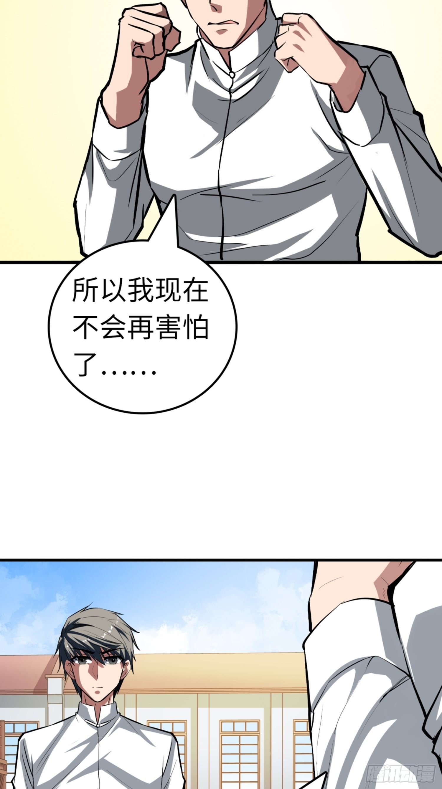 第87话4