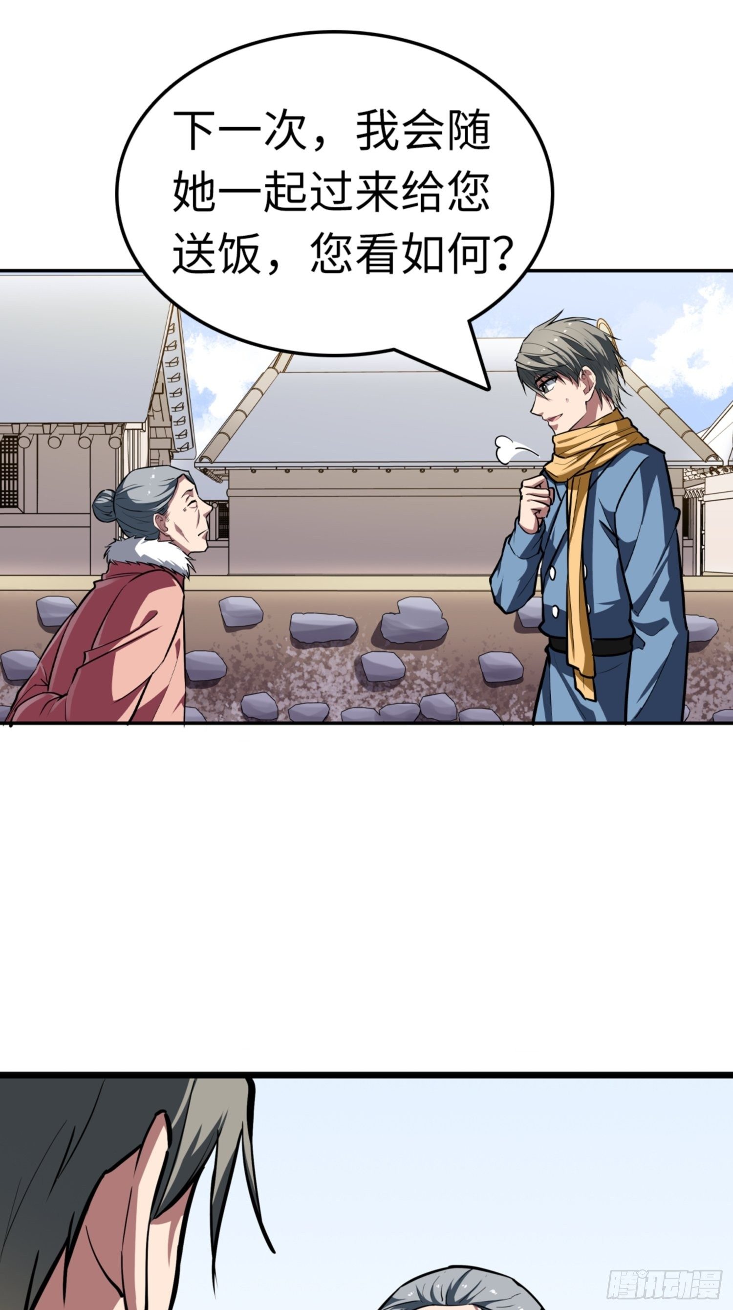 第89话14