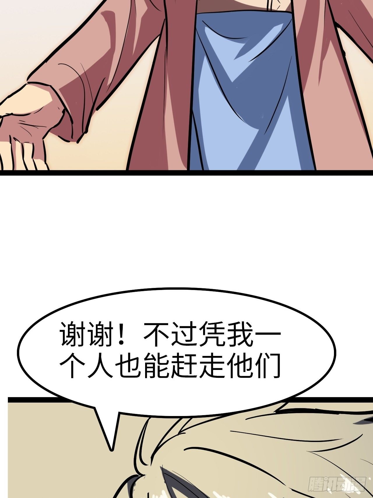 第26话23