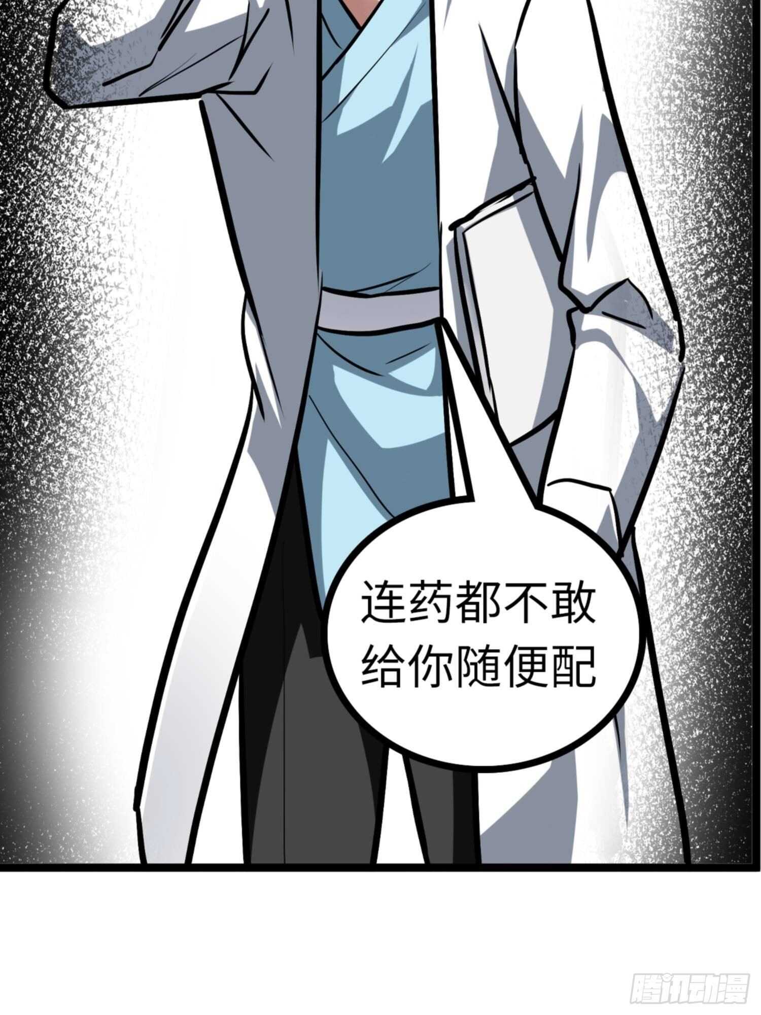 第71话21