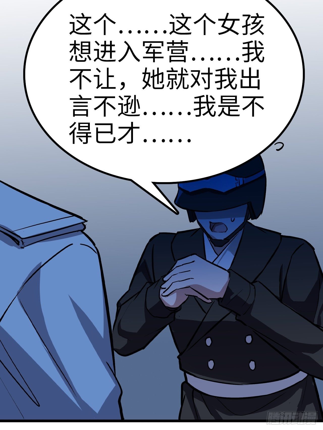第33话13