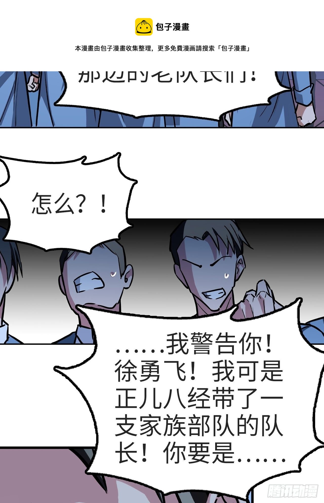第38话24