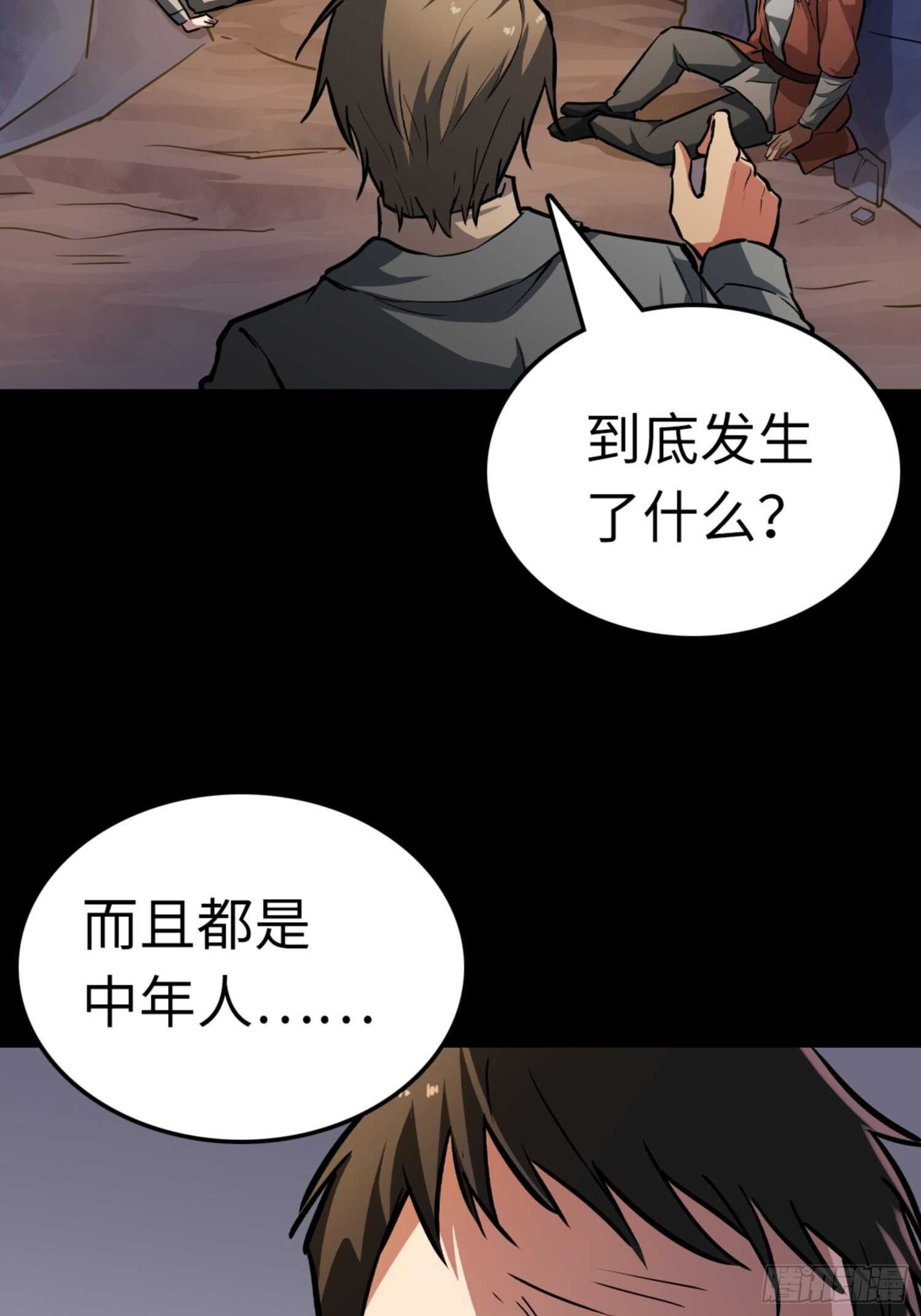 第72话8