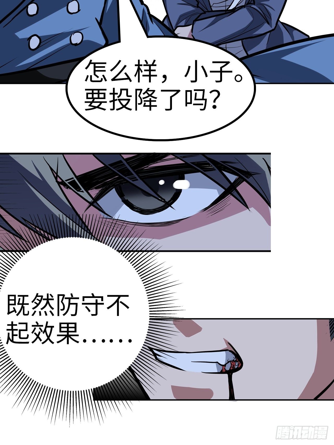 第37话14