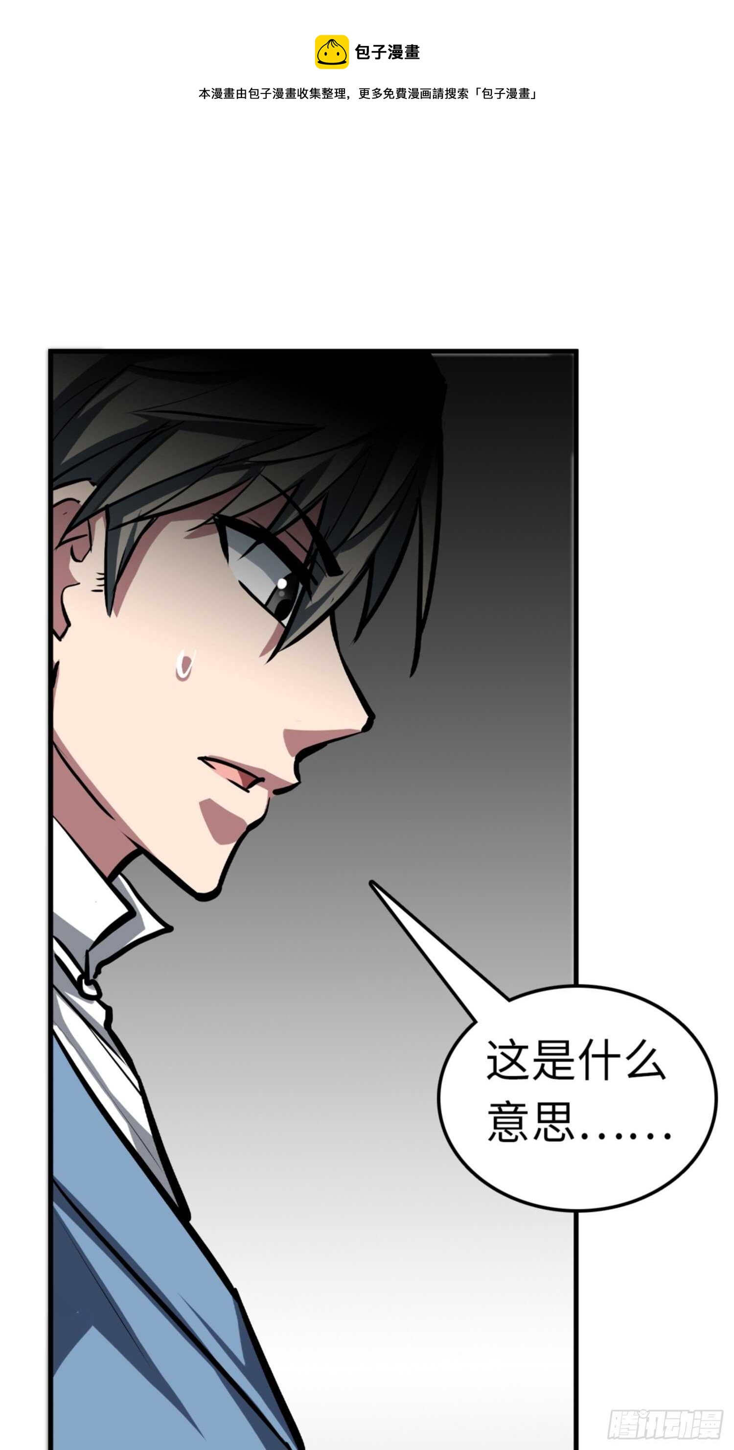 第66话6