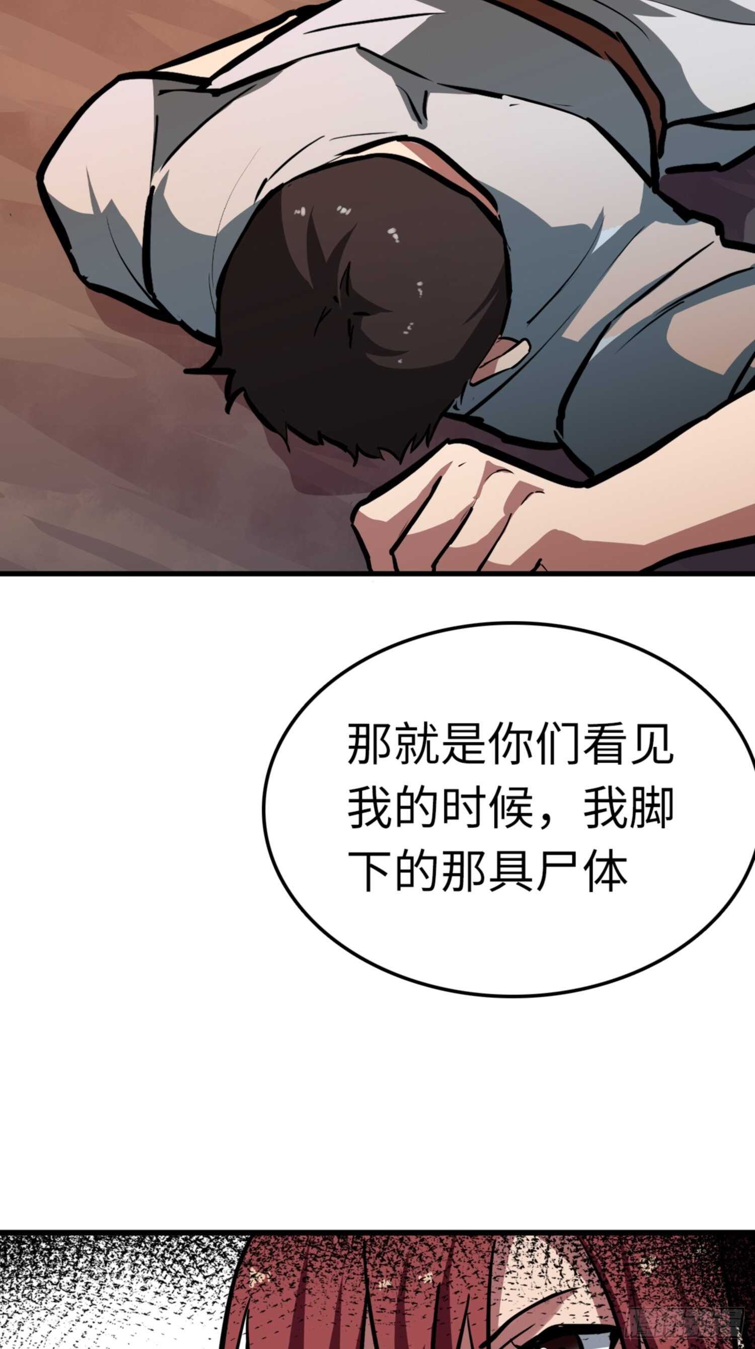 第74话25