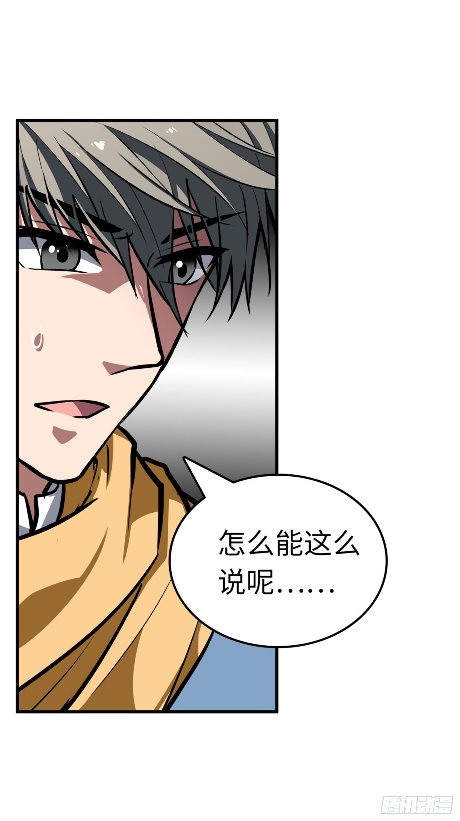 第89话18