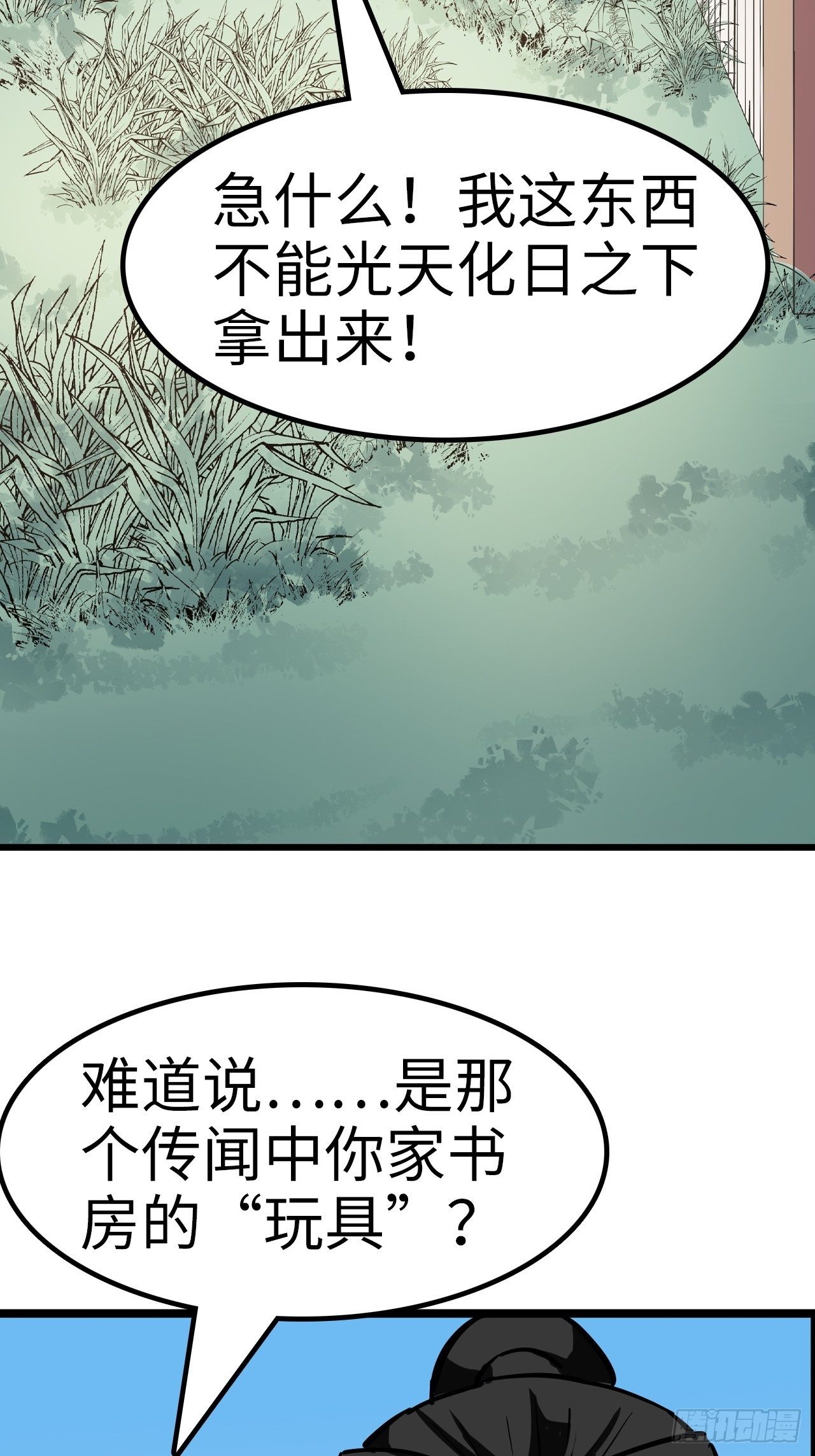 第25话5