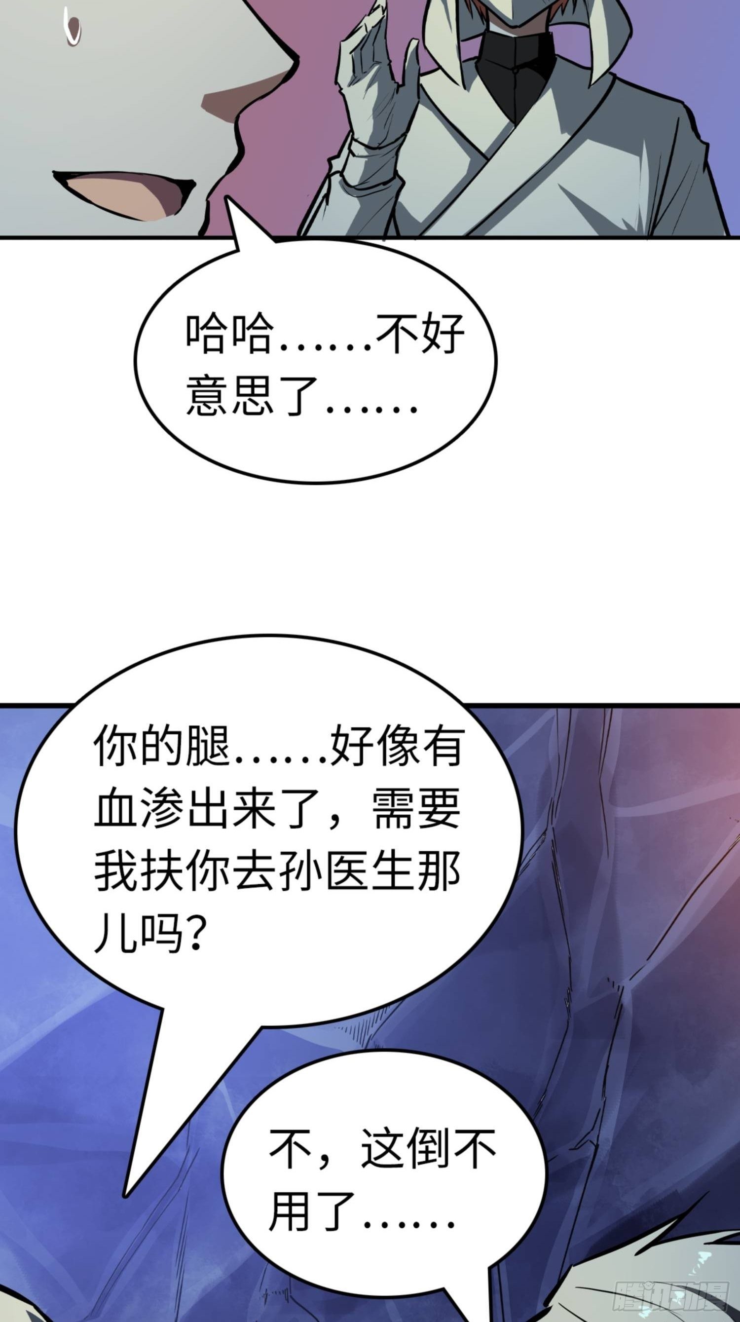 第81话33