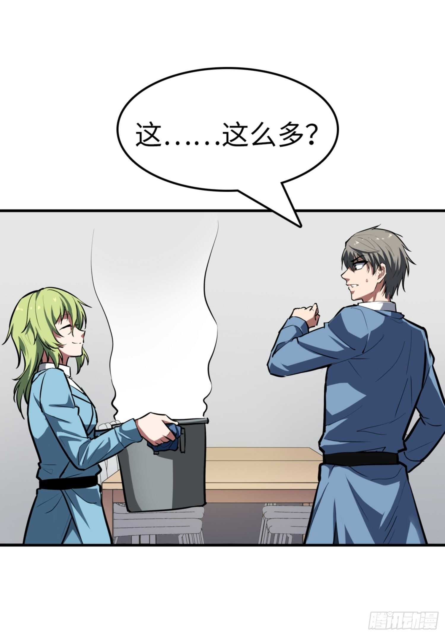 第66话10