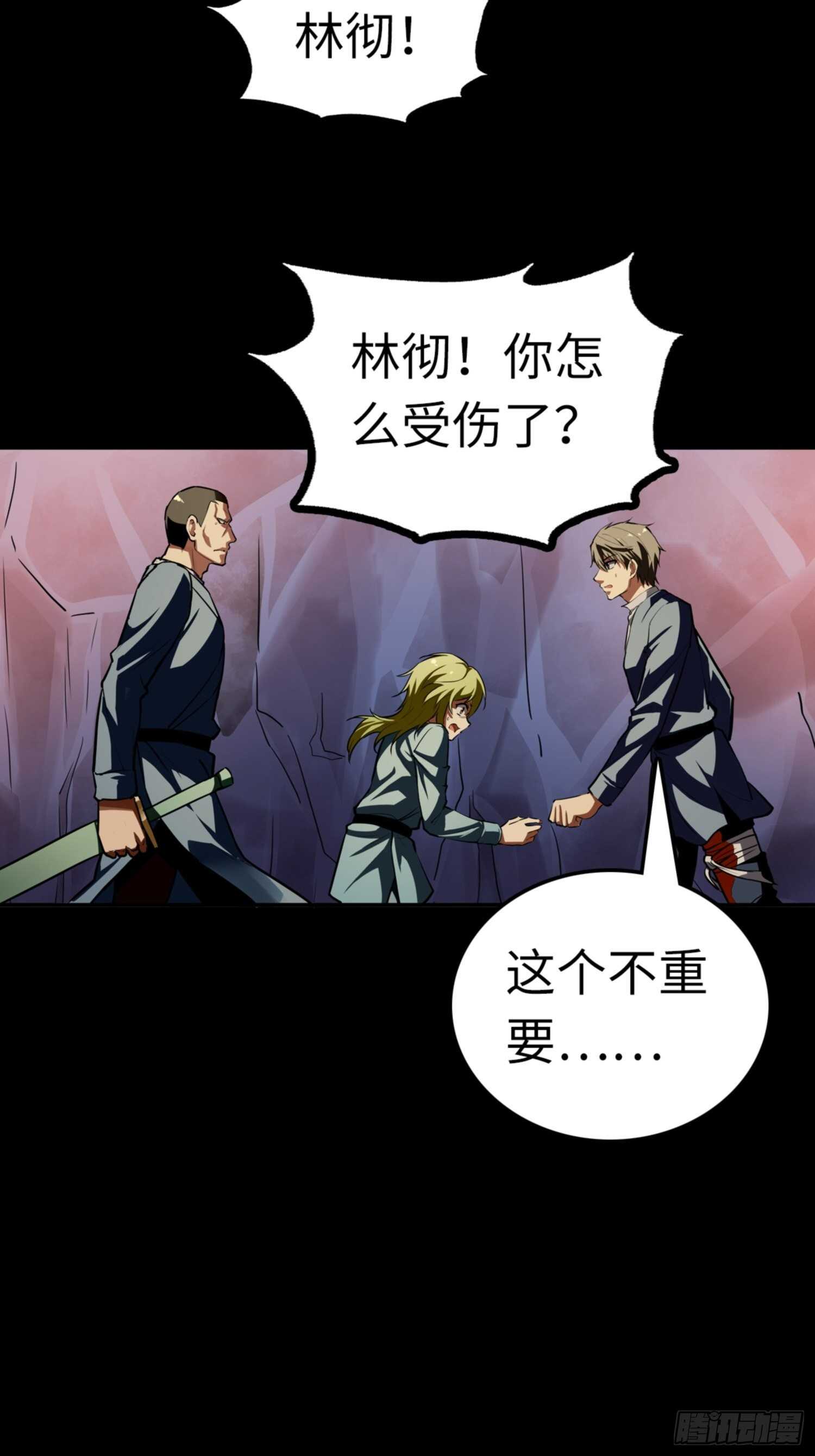 第74话6