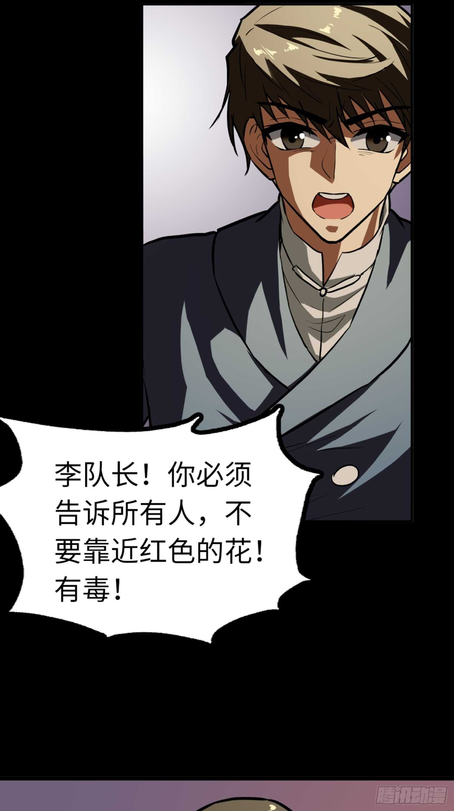 第74话7