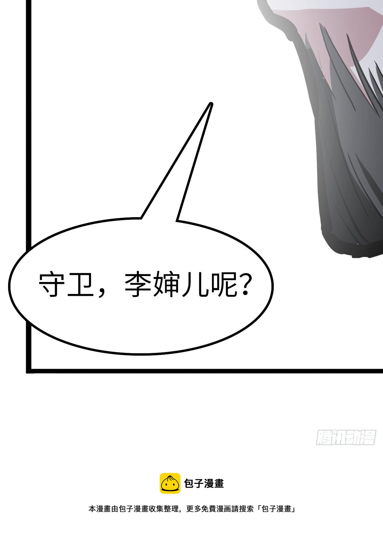 第33话20