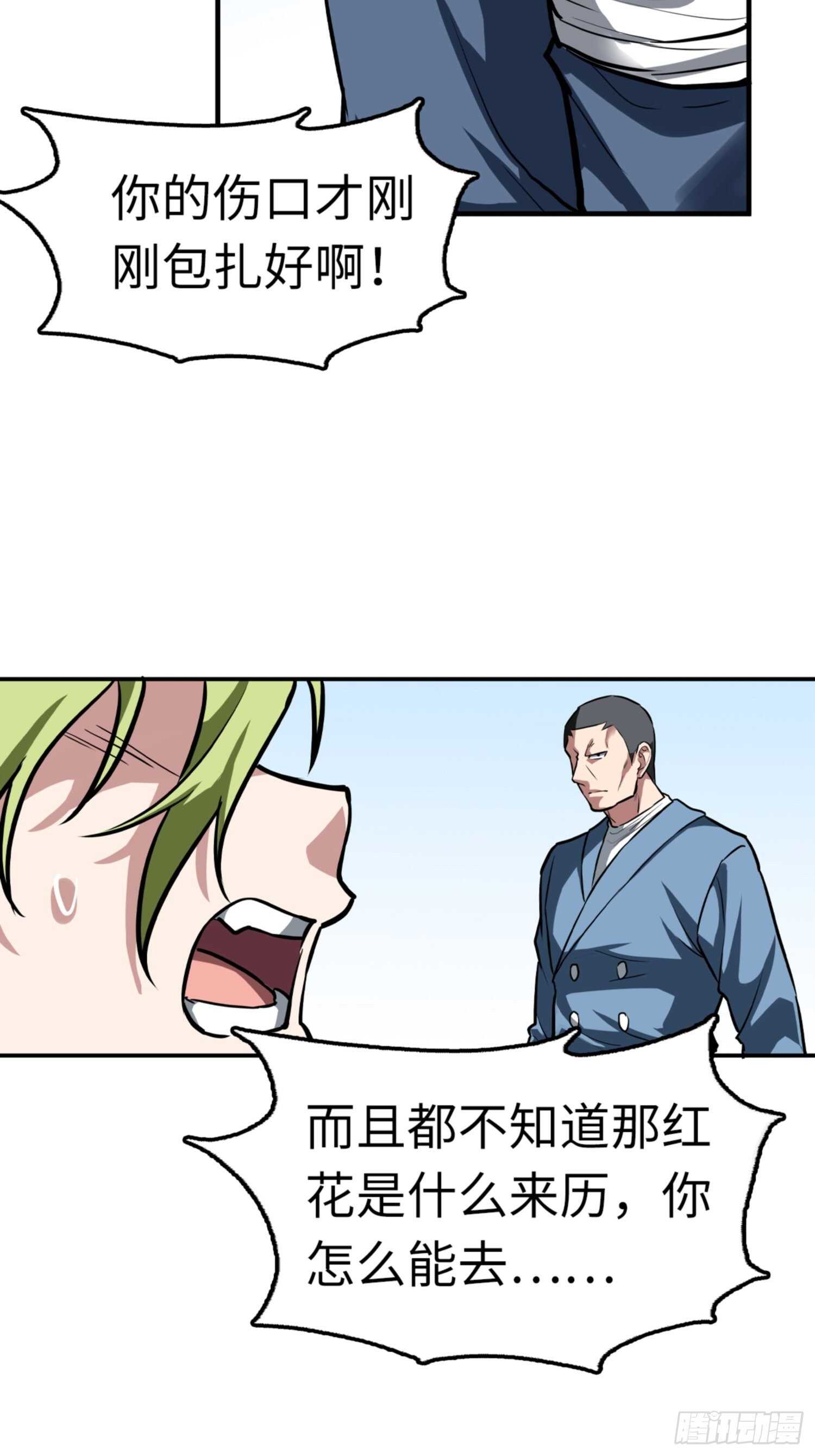 第75话14