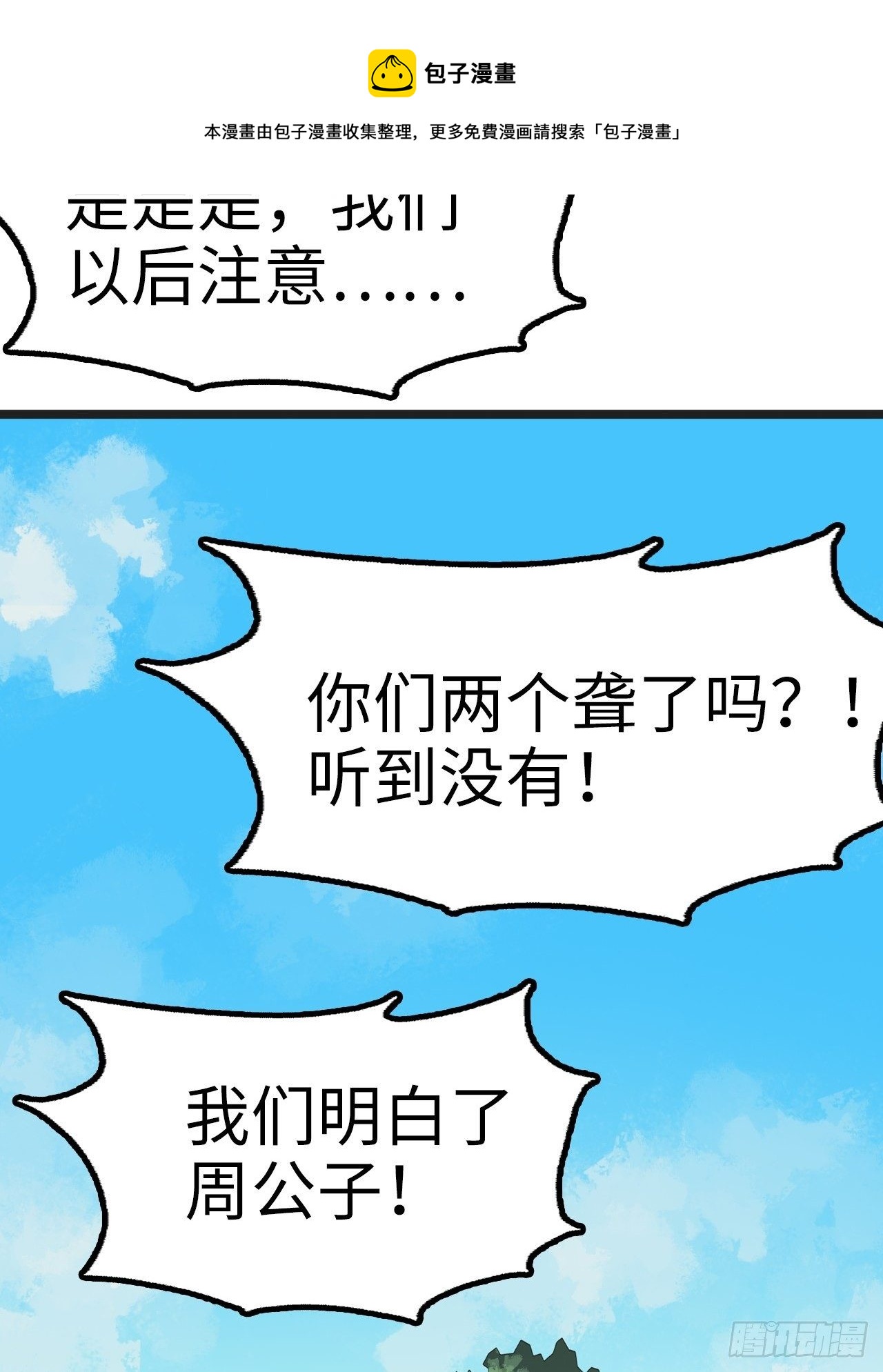 第28话4
