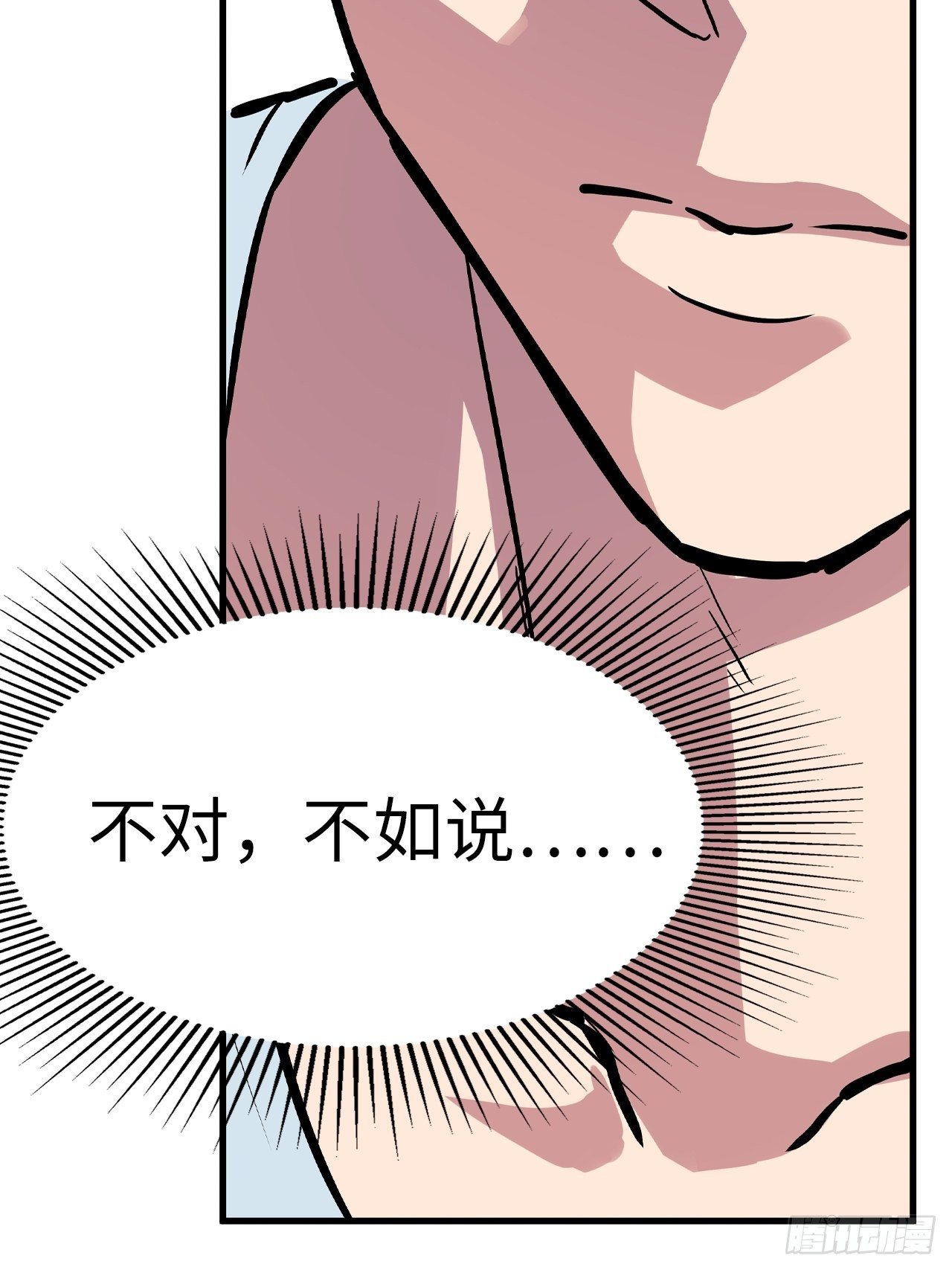 第40话29