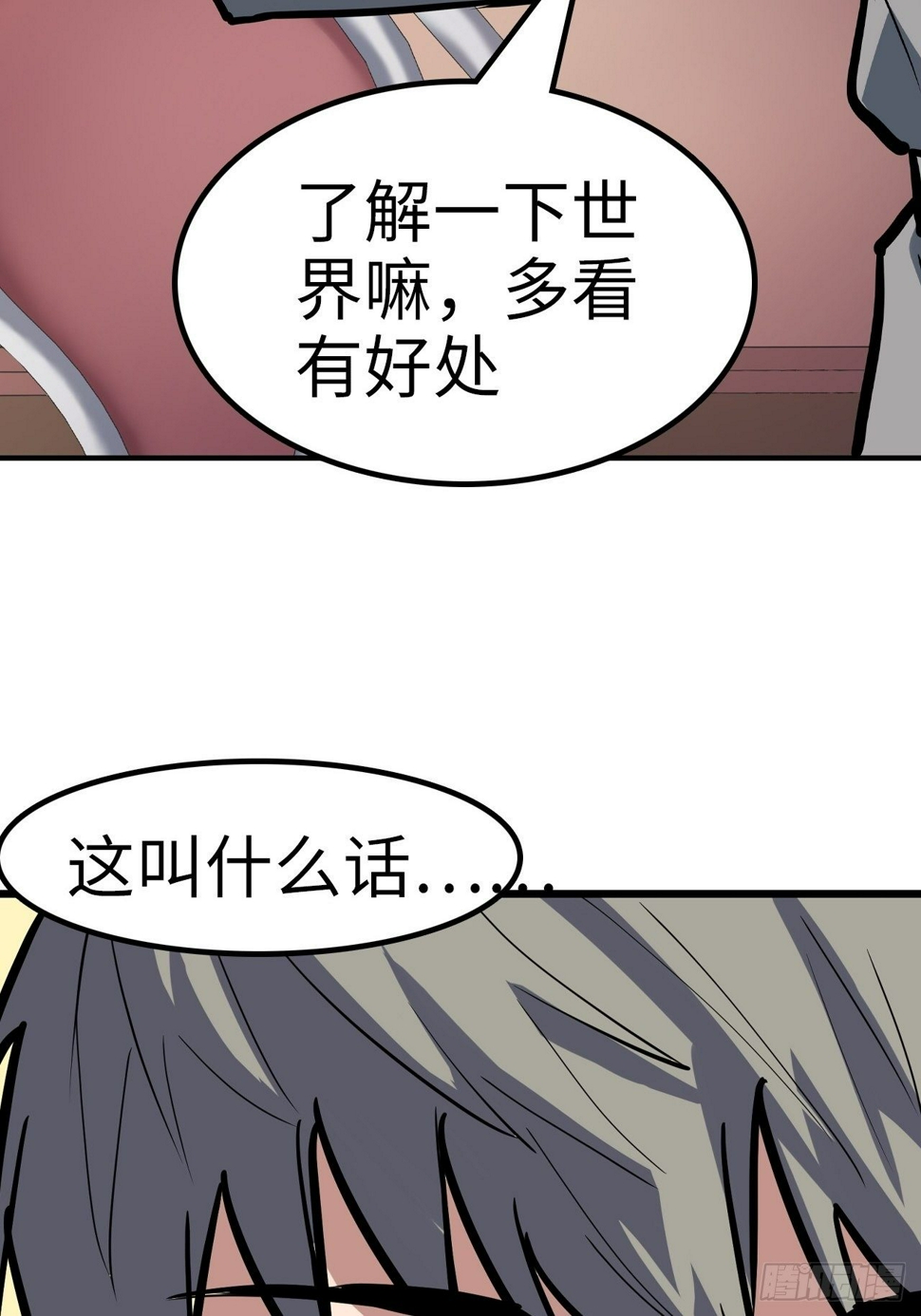 第23话2