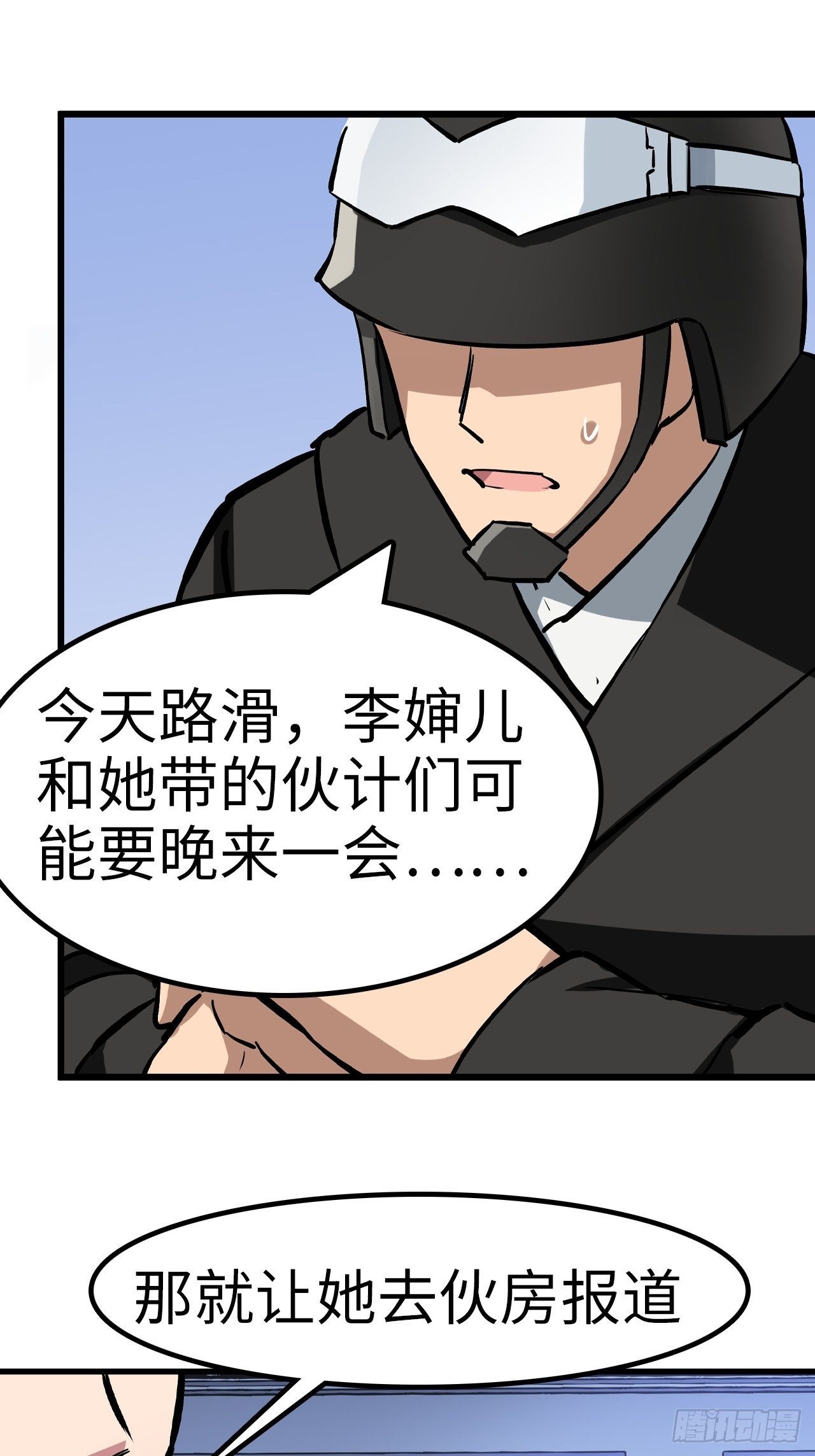 第33话21