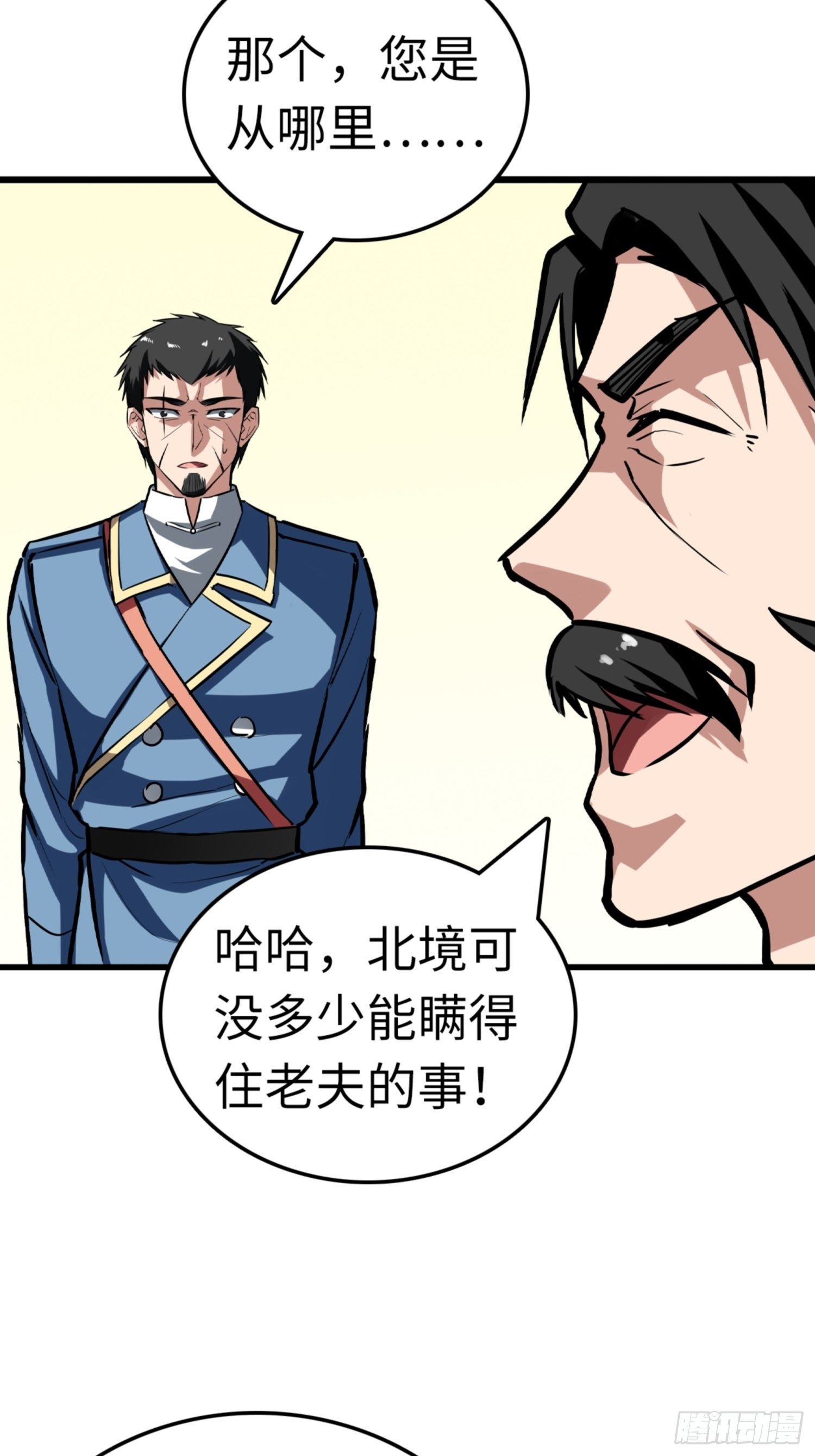第85话39