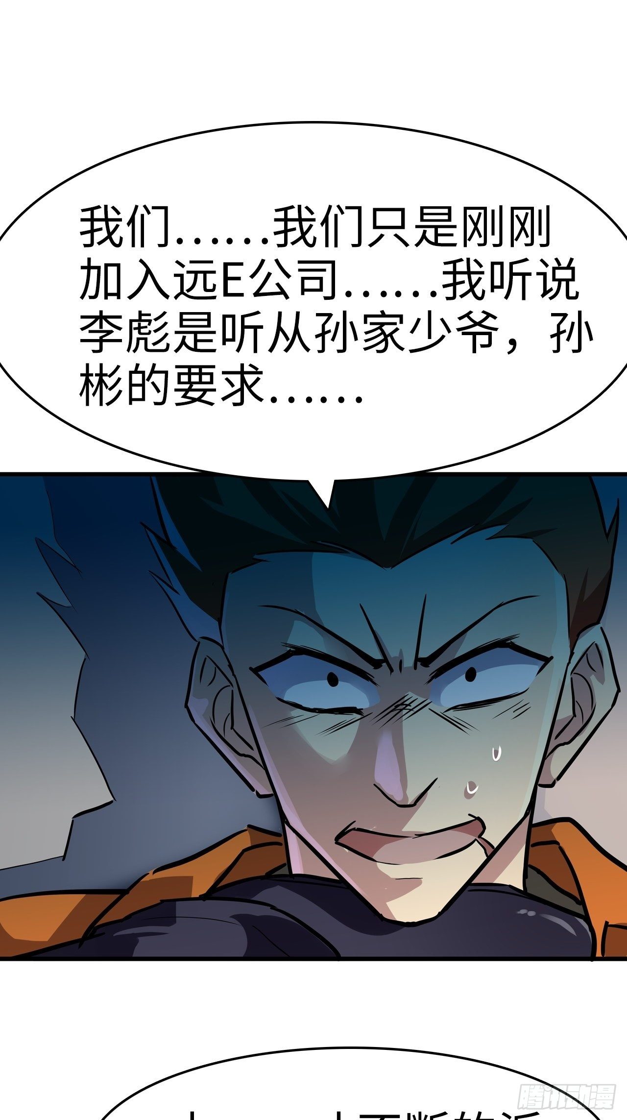 第5话35