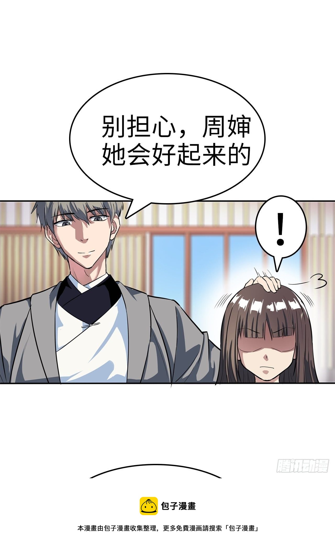 第3话12