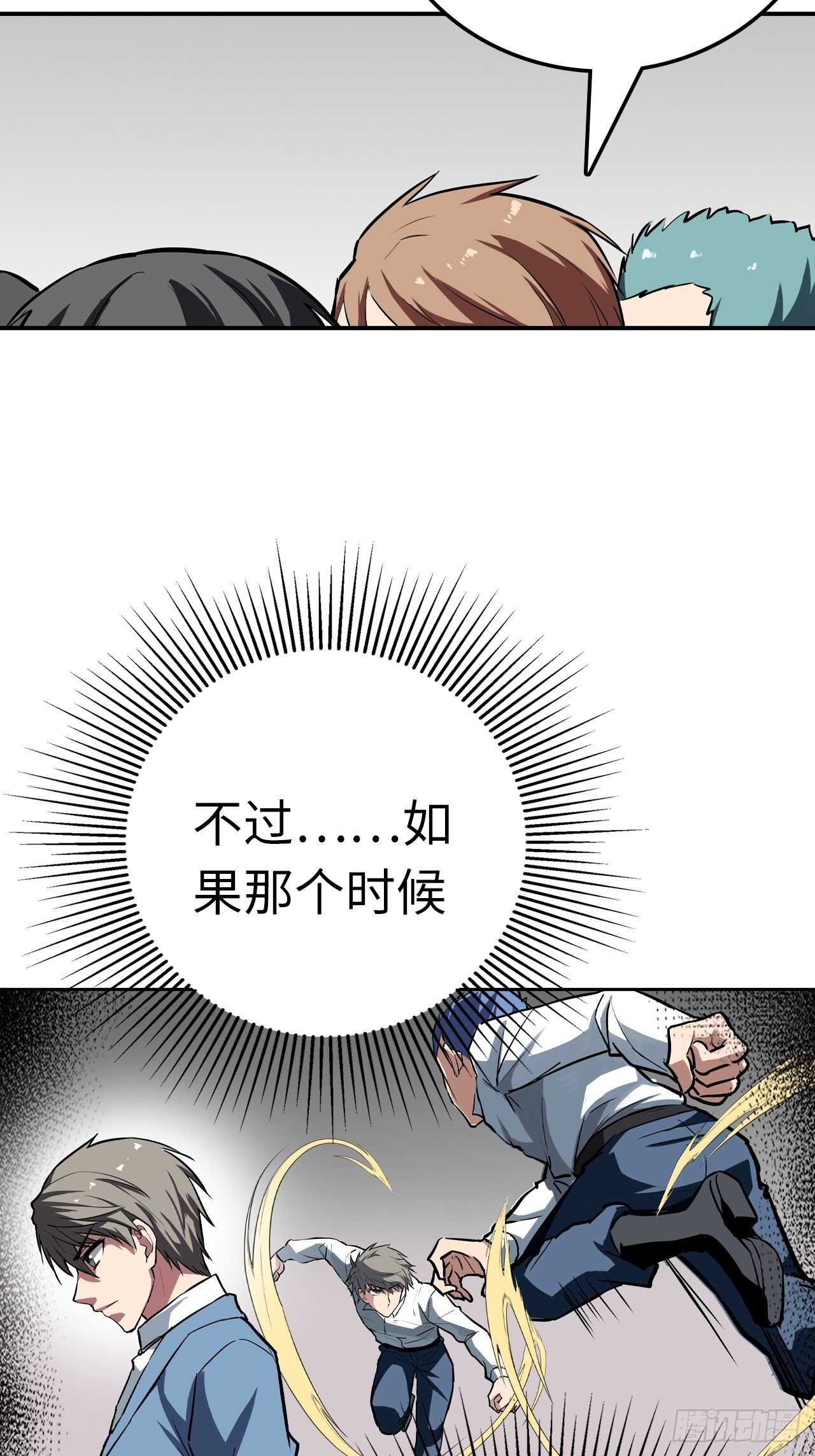 第61话29