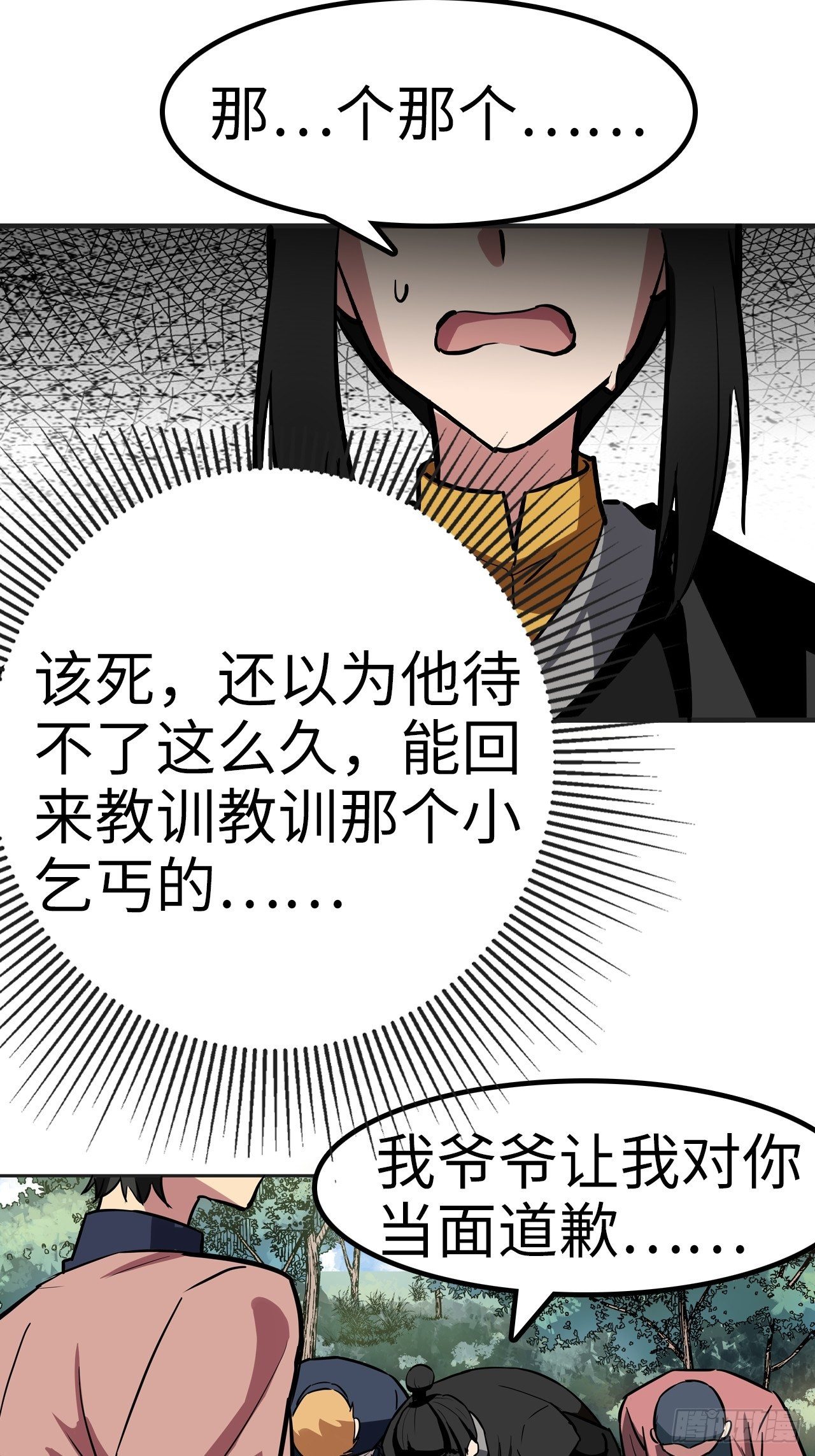 第27话27