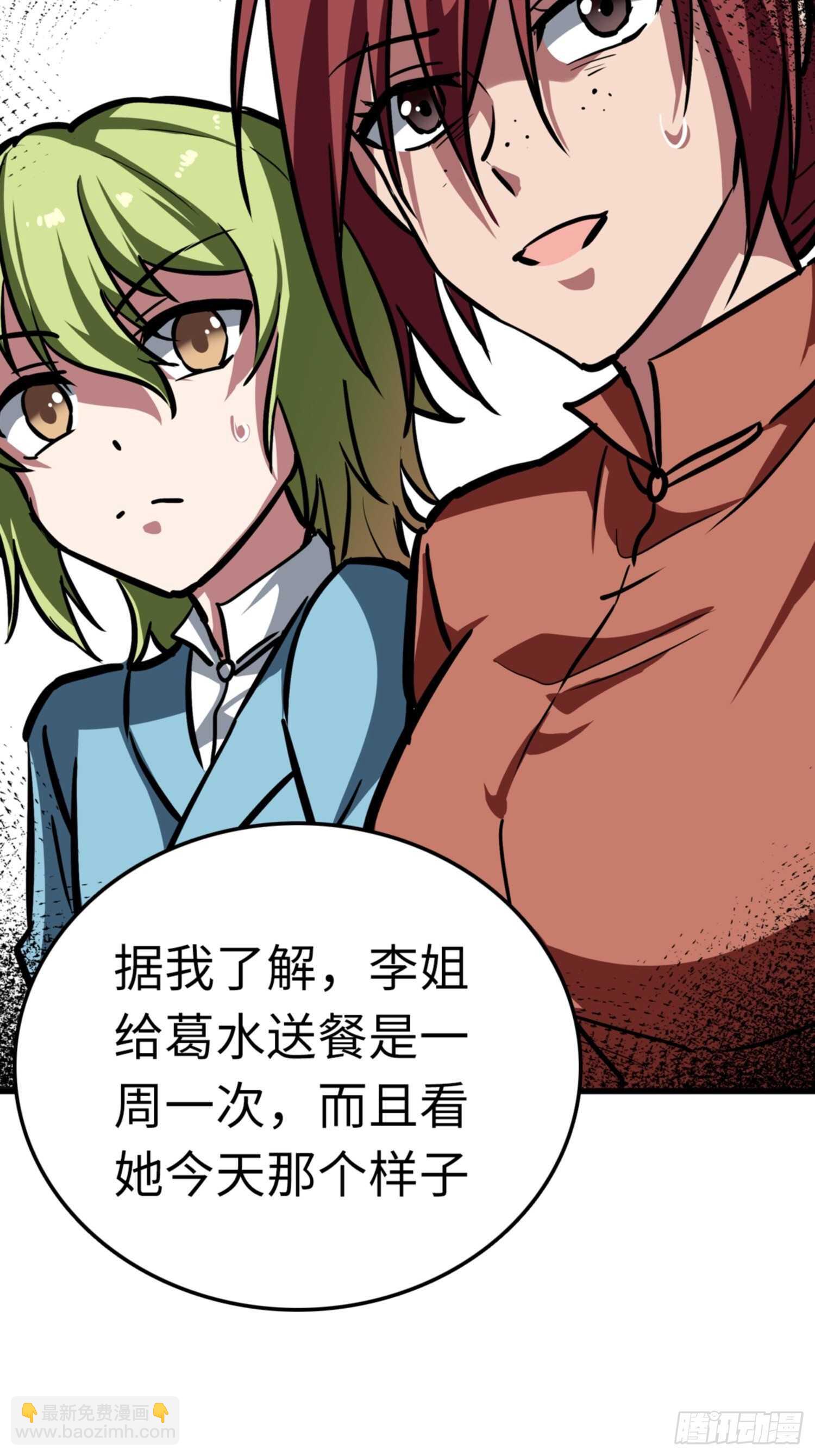第74话26
