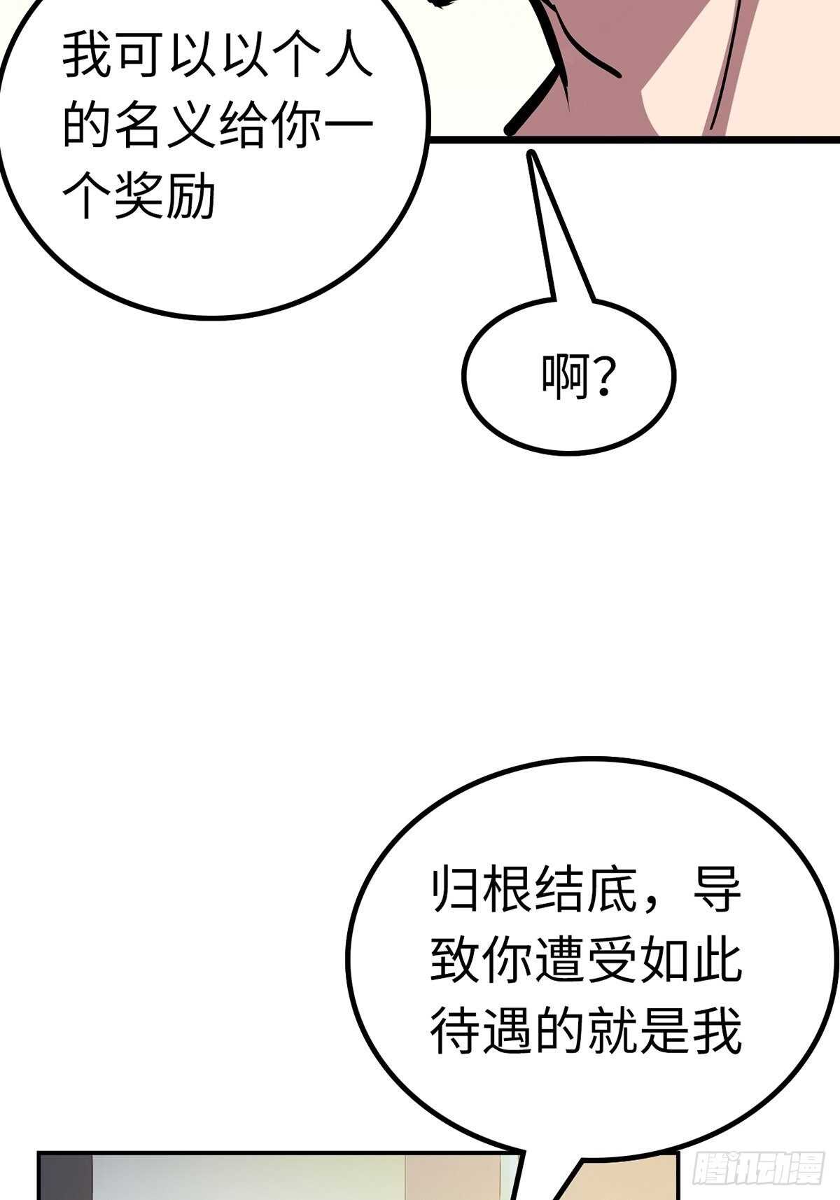 第59话9