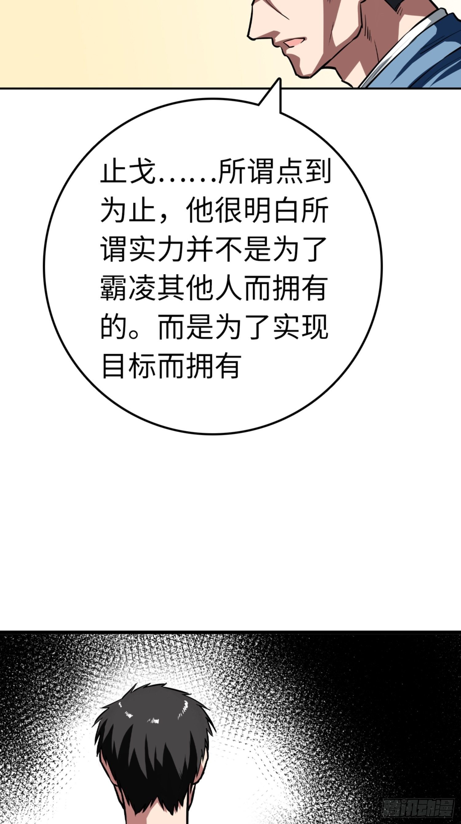 第88话7