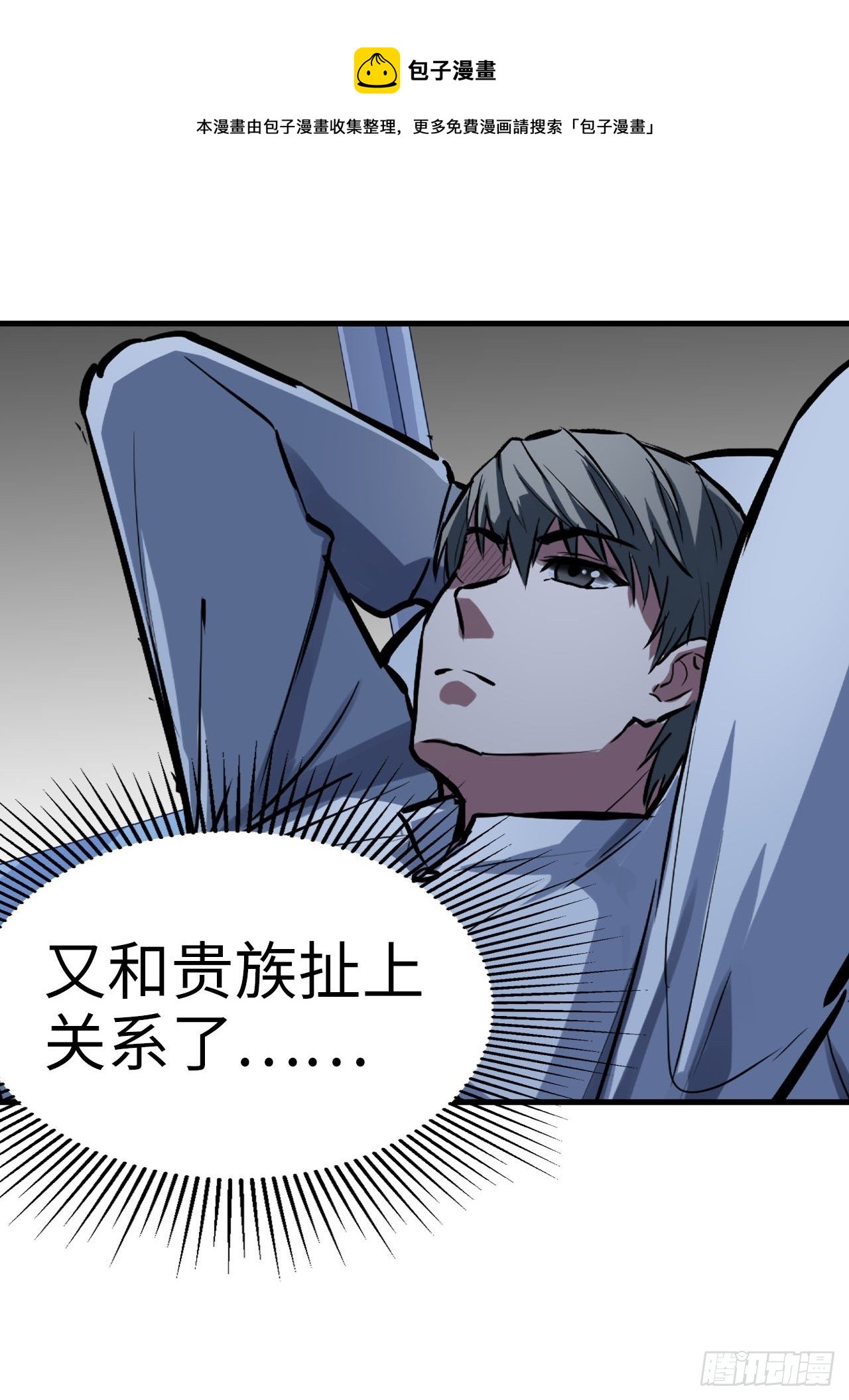 第44话4