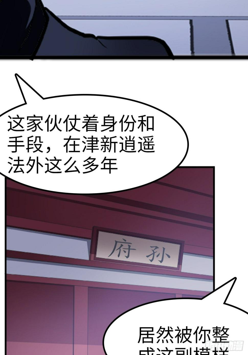第21话3
