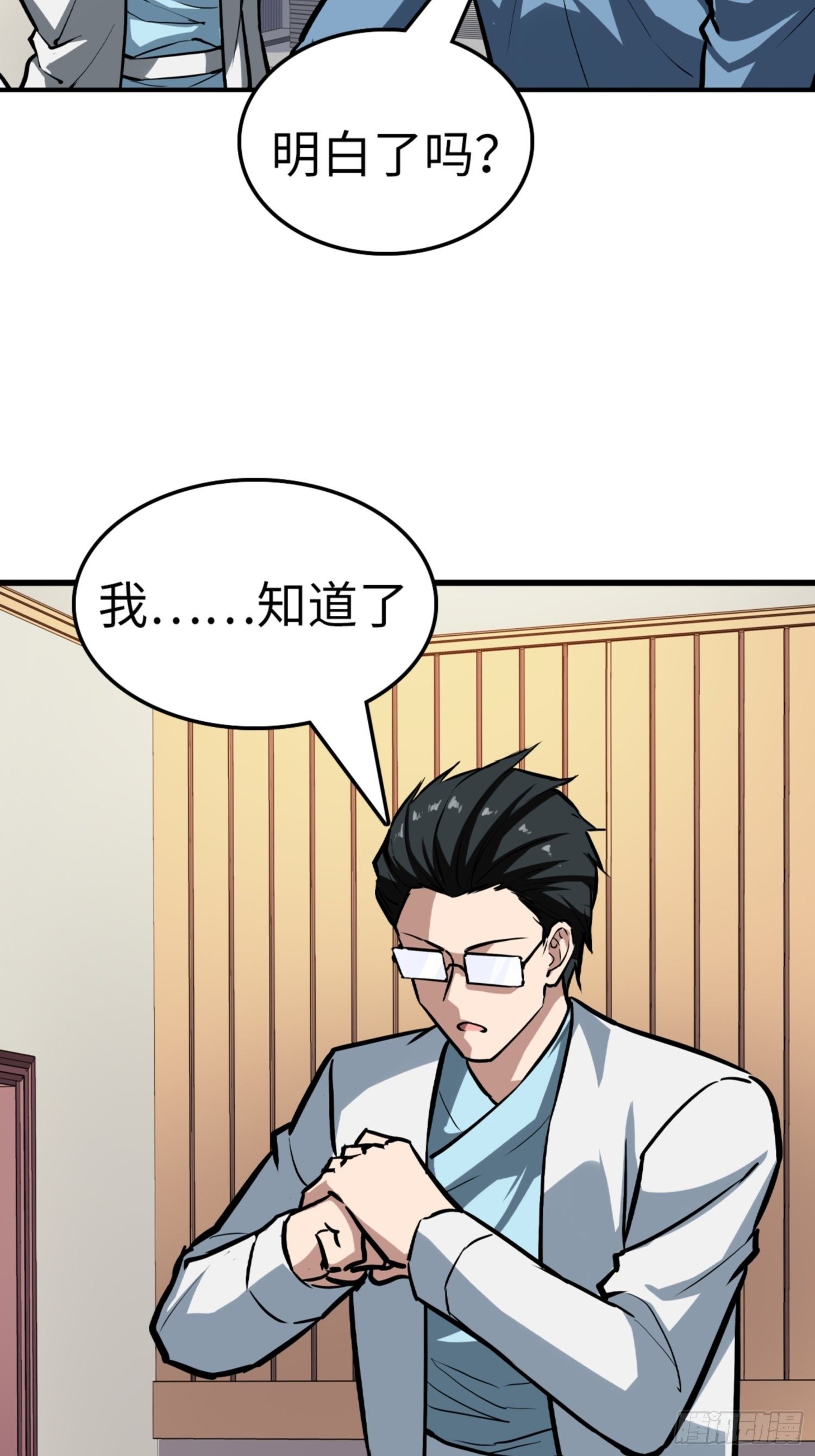 第83话5