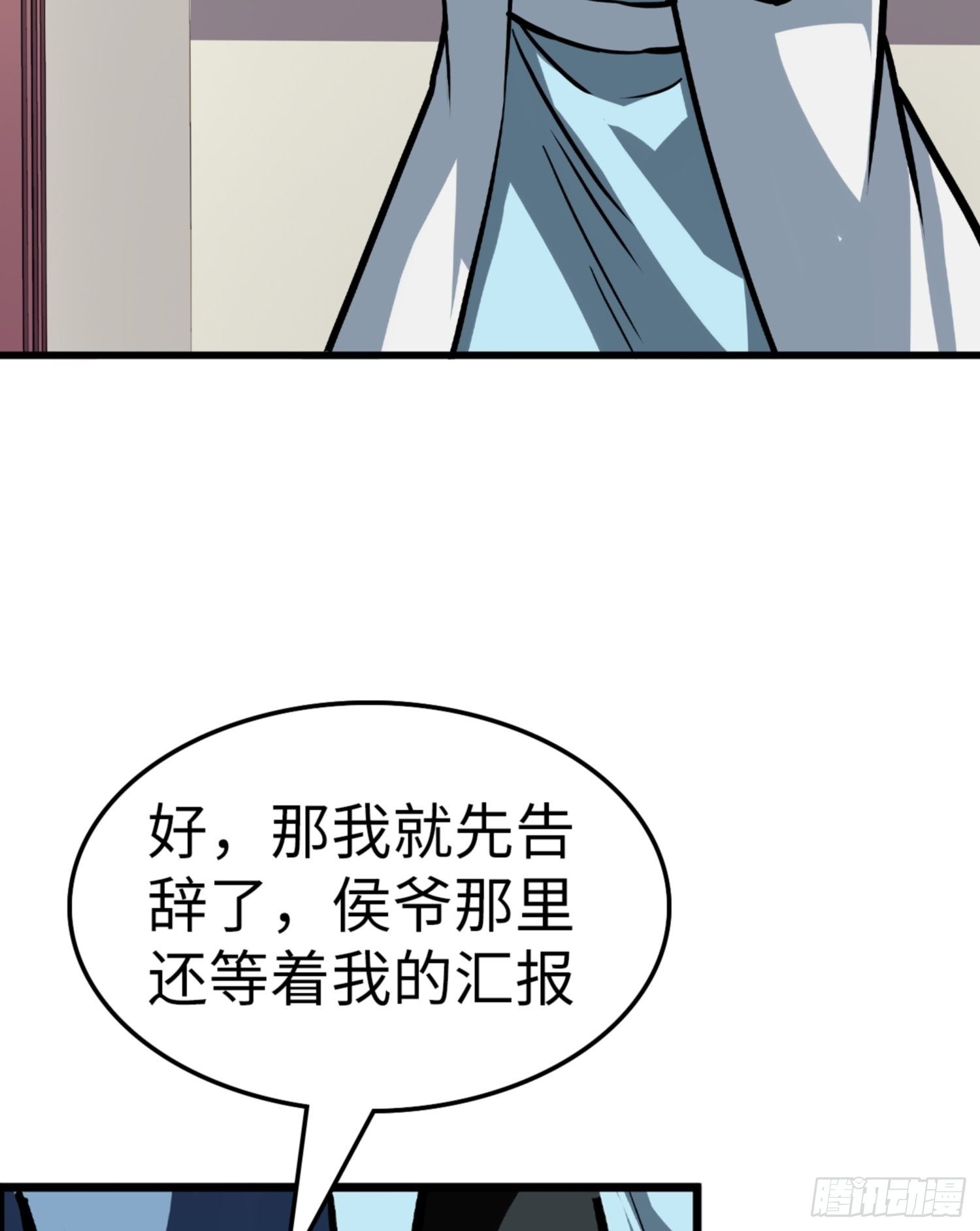 第83话6