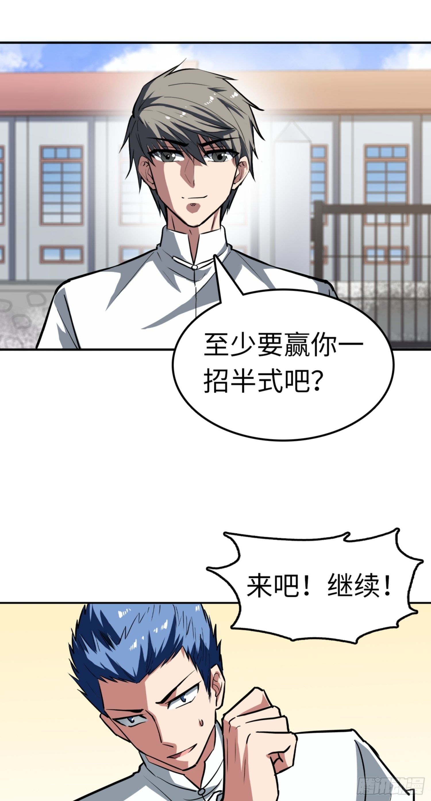 第88话5