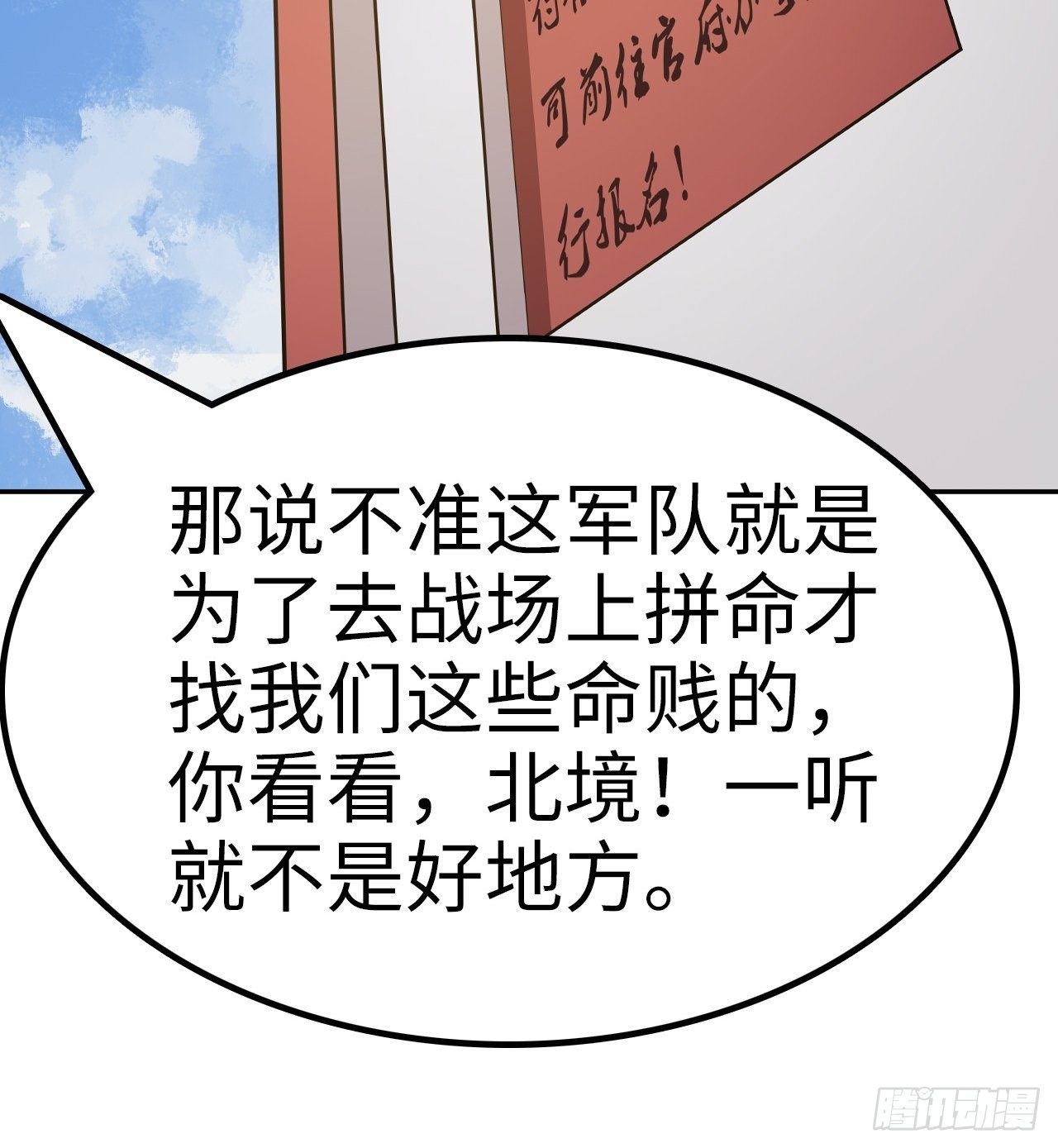 第30话22
