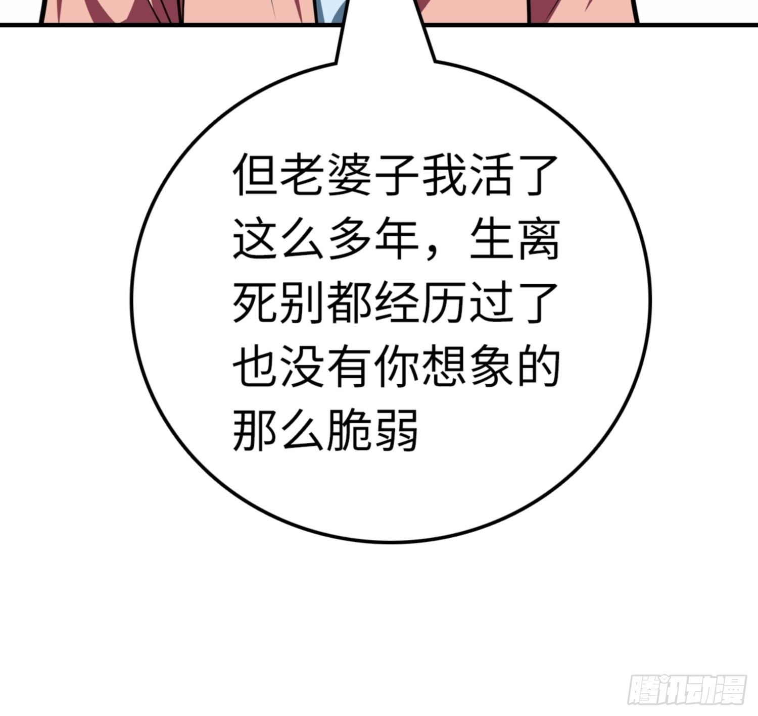 第88话36