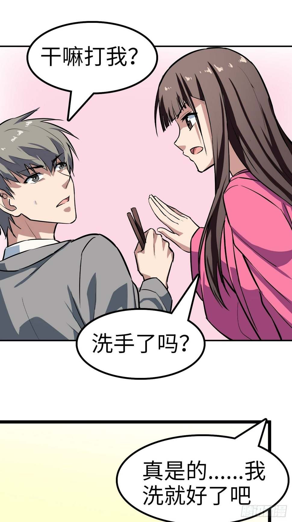 第23话15