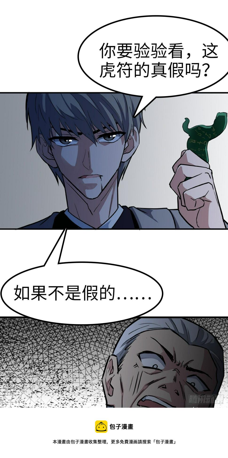 第20话20
