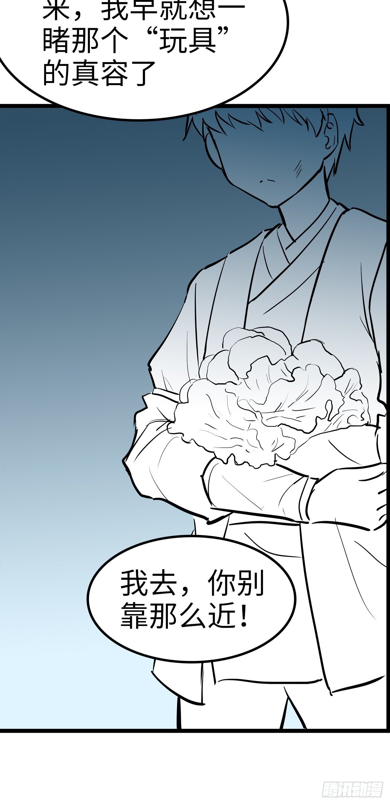 第25话7