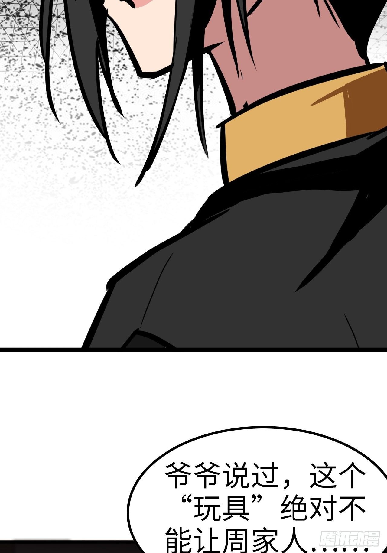 第26话3
