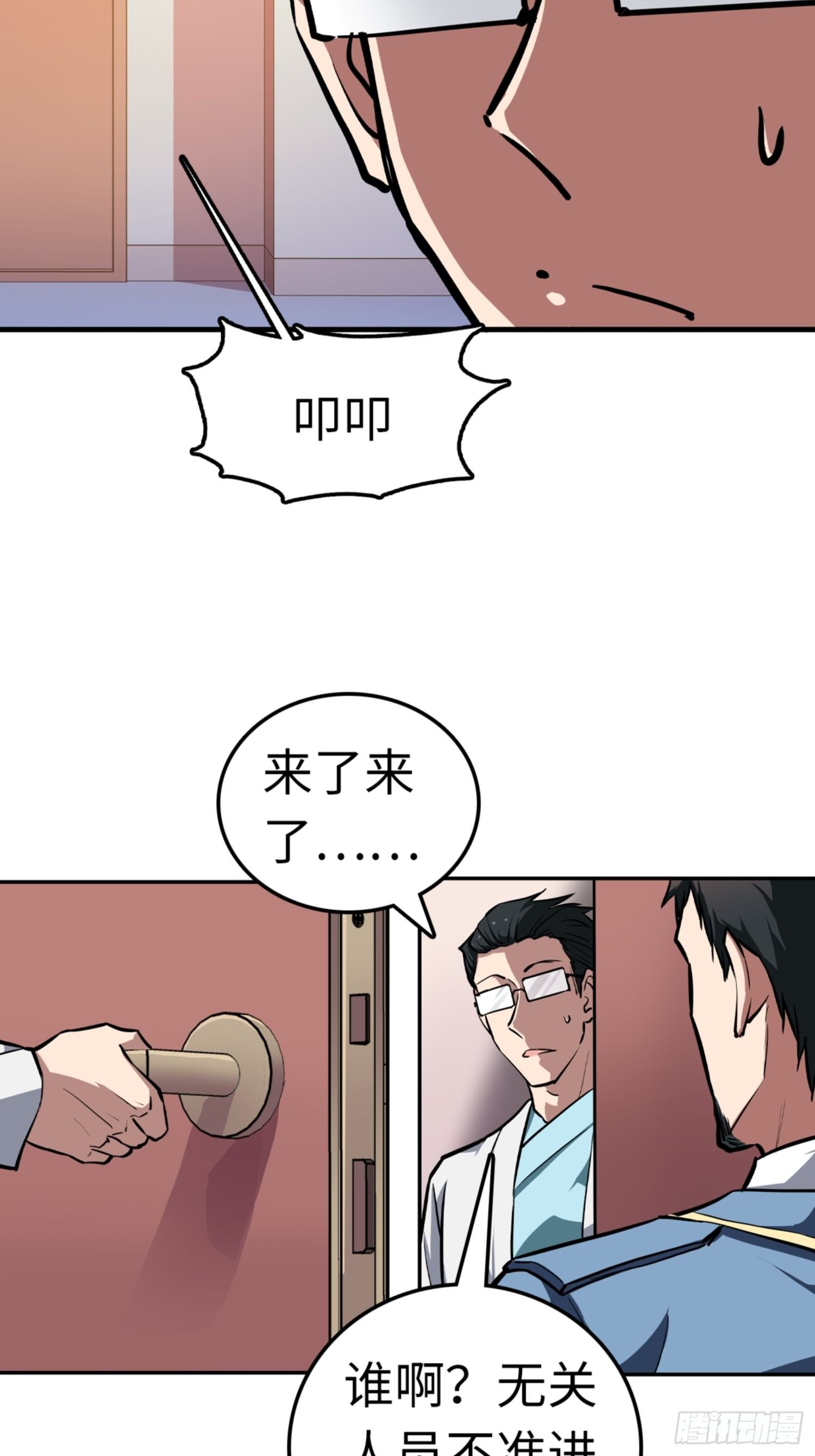第82话5