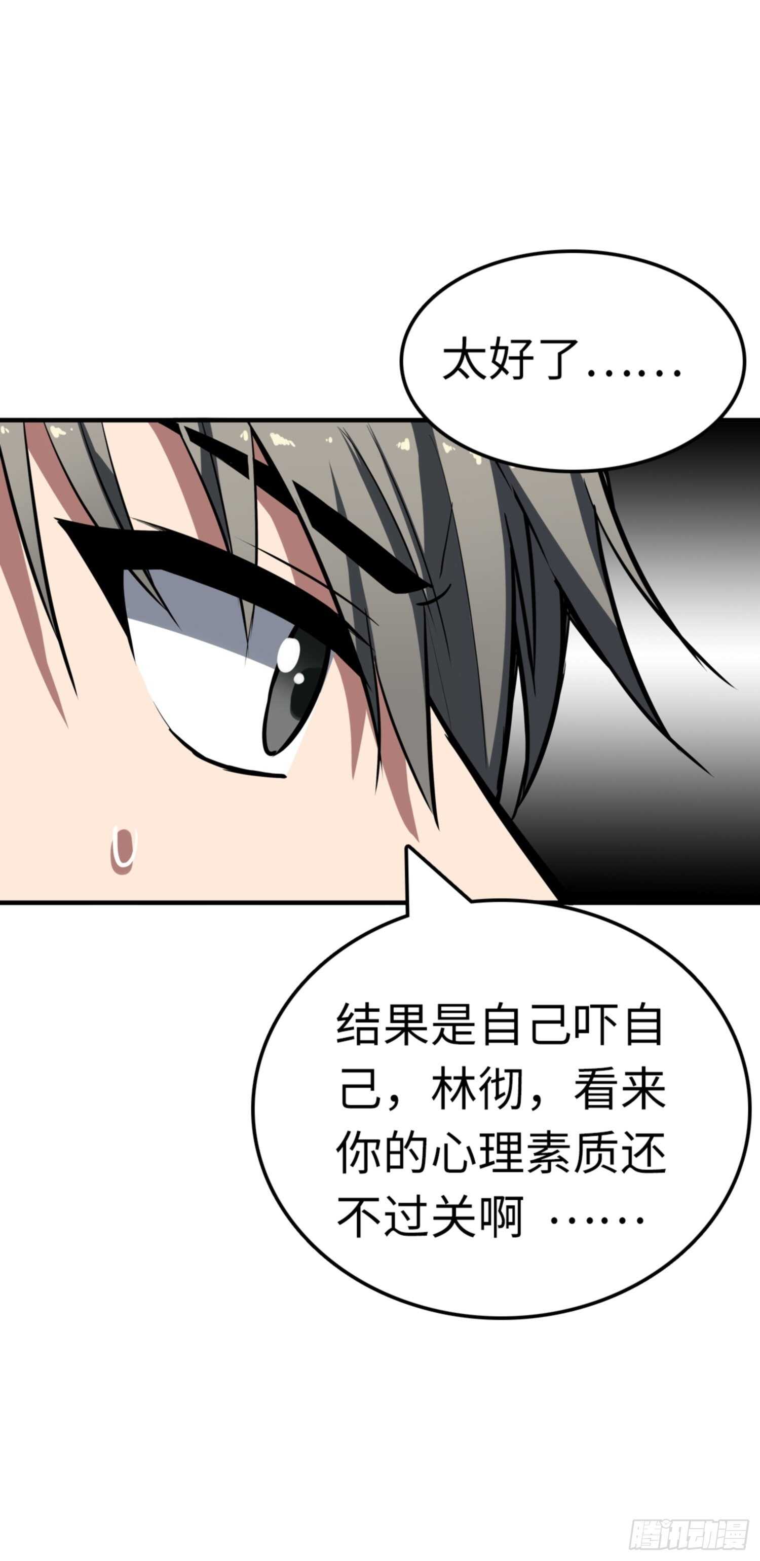 第74话21