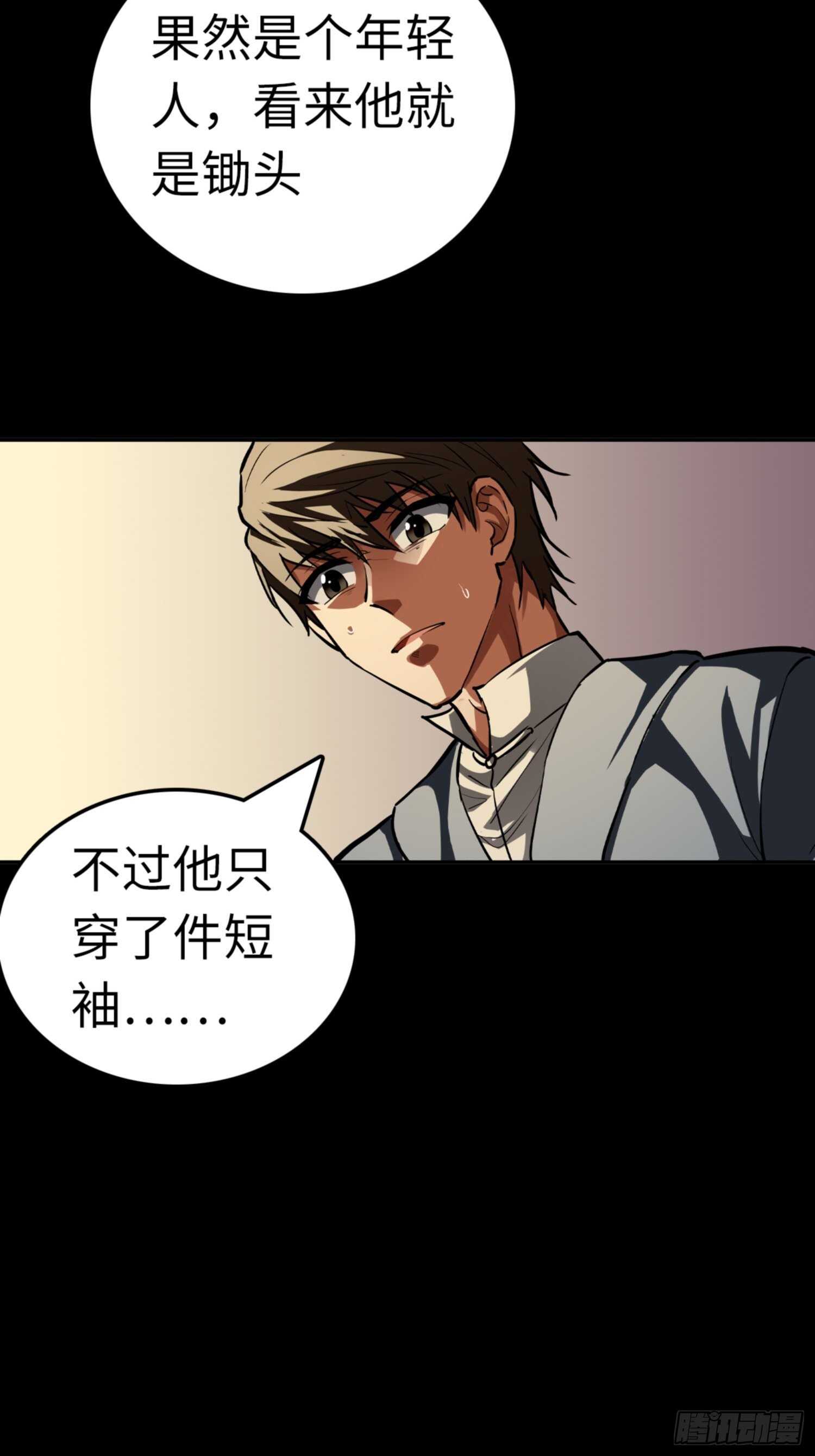 第73话18