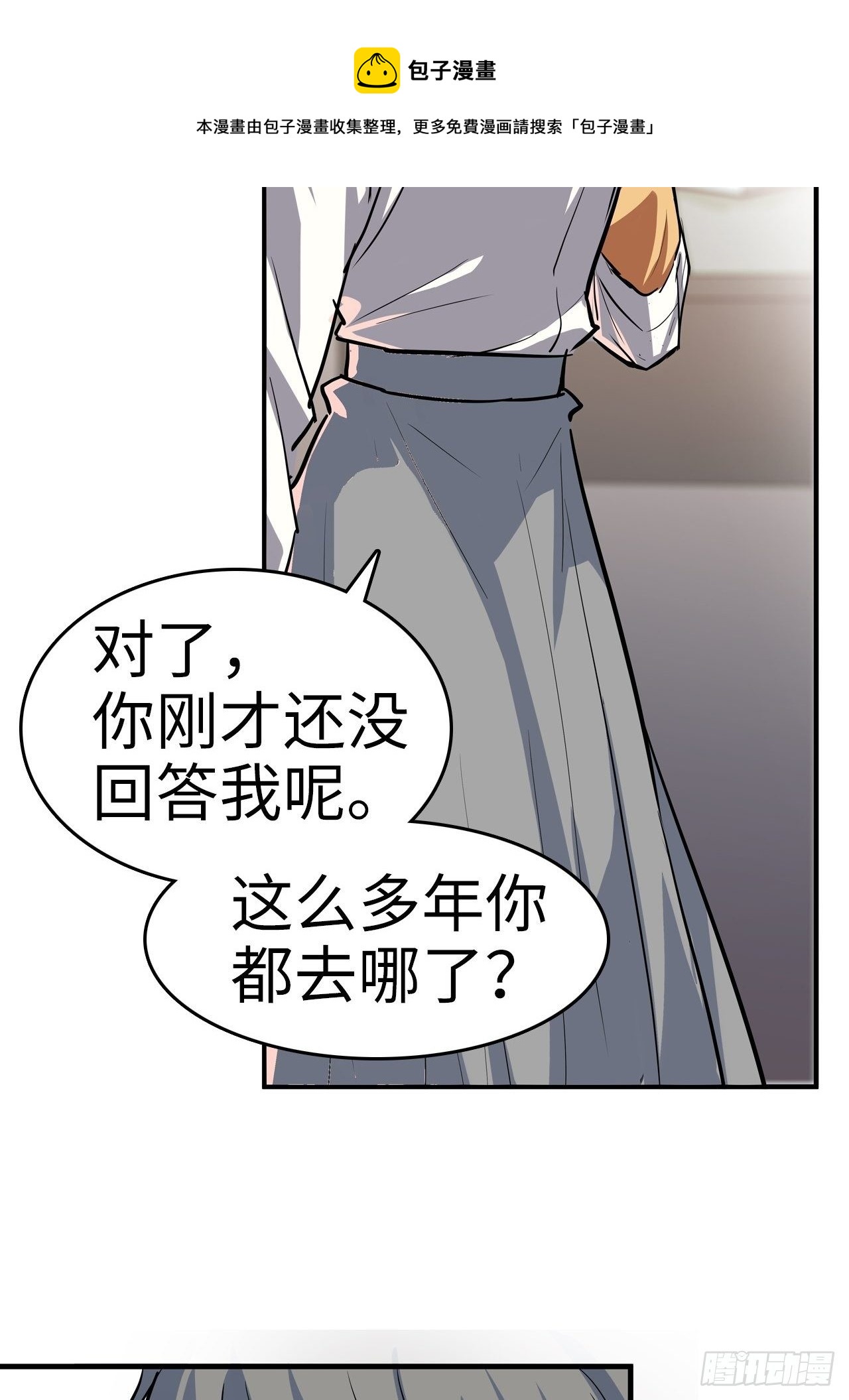第2话8