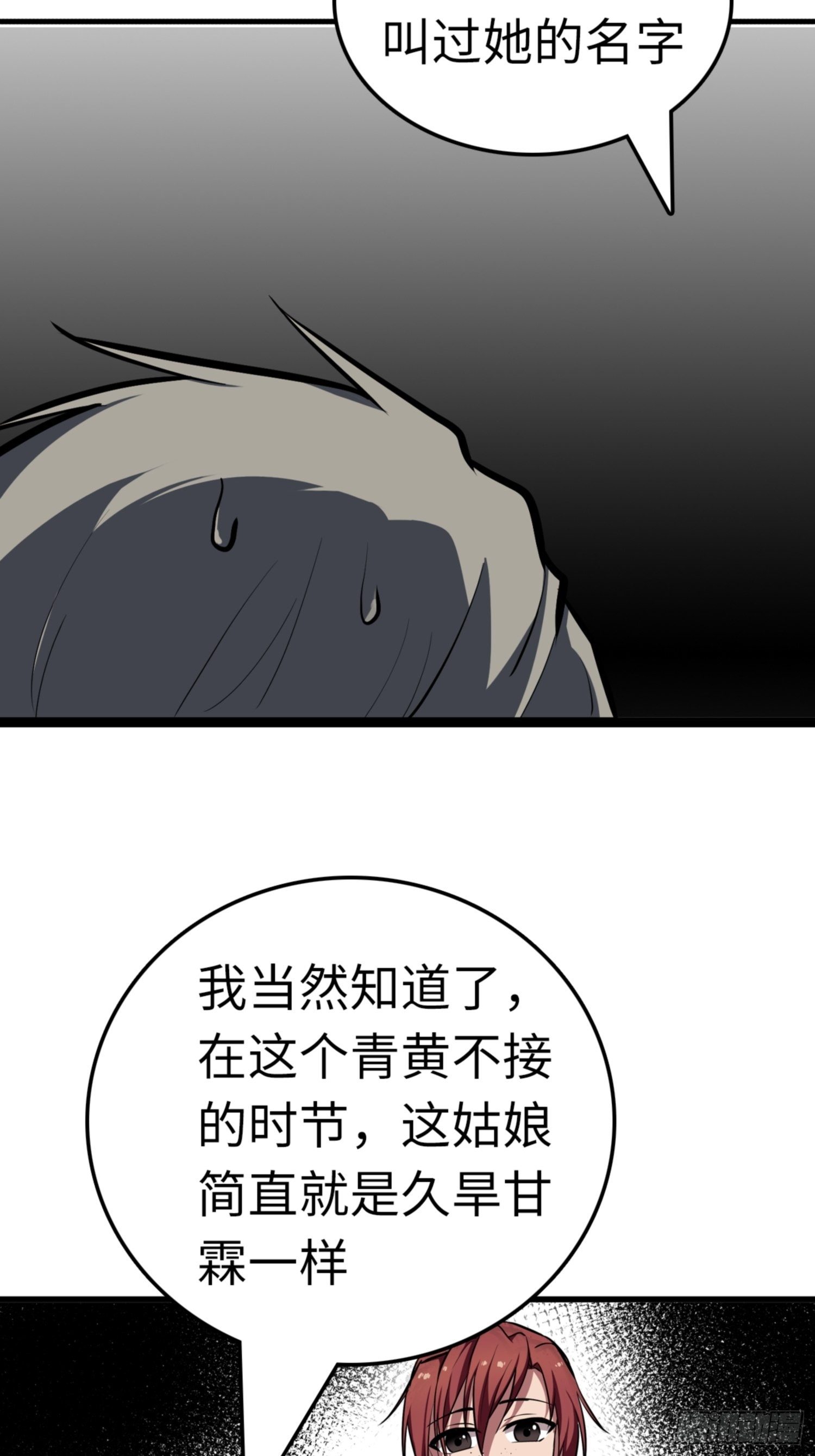 第89话10