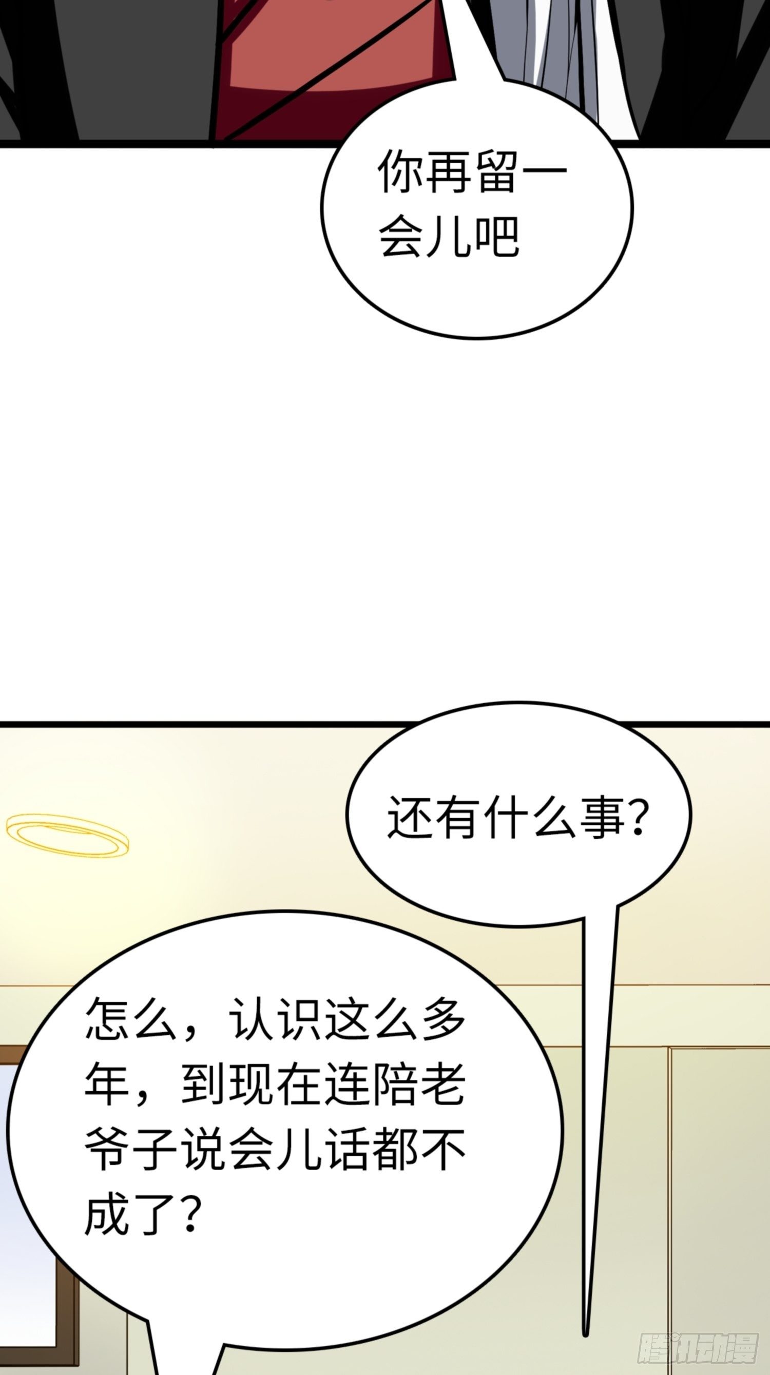 第85话18