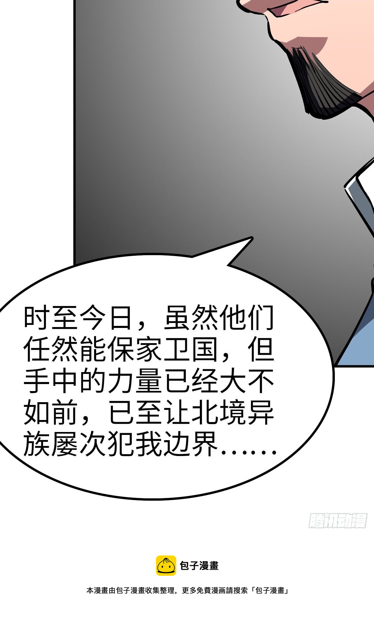 第43话24