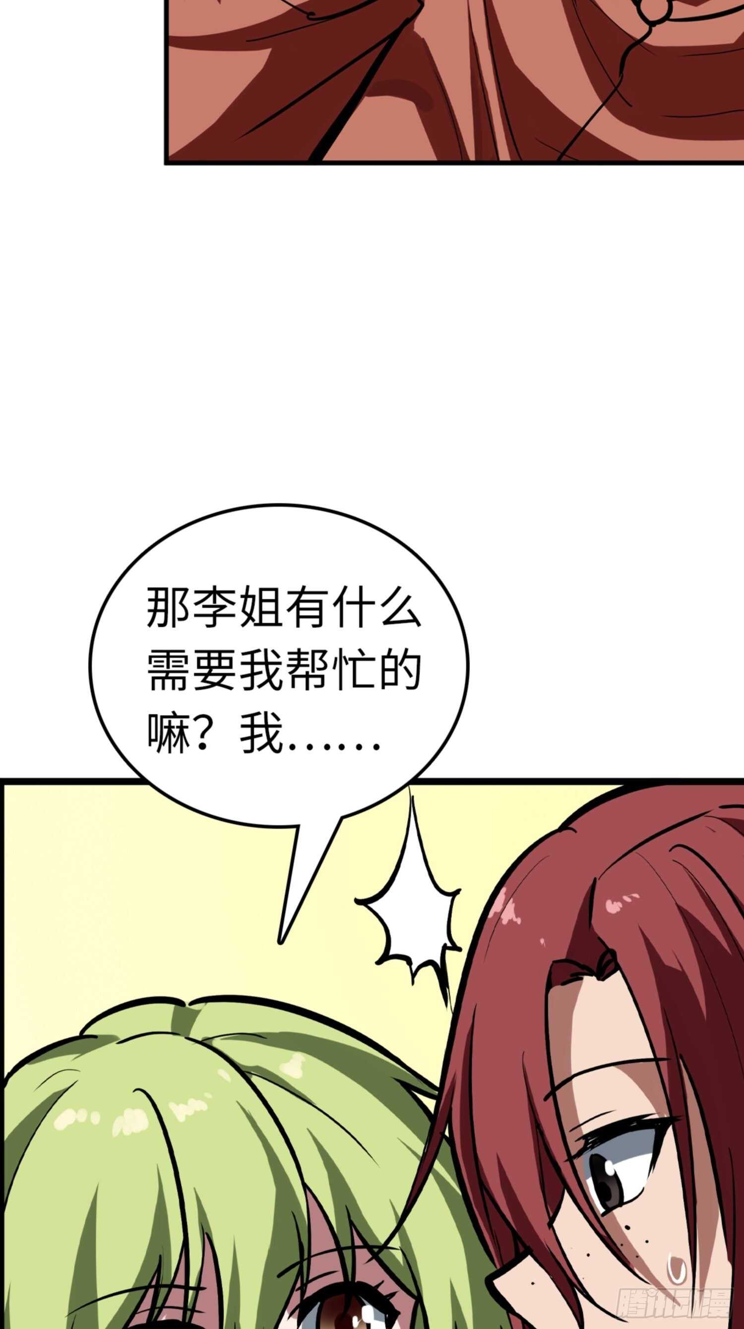第68话22