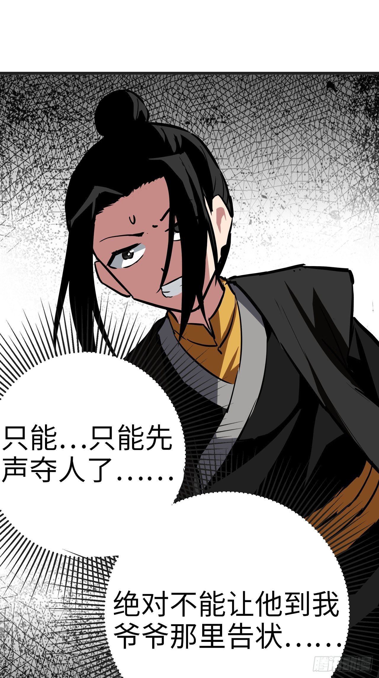 第27话29
